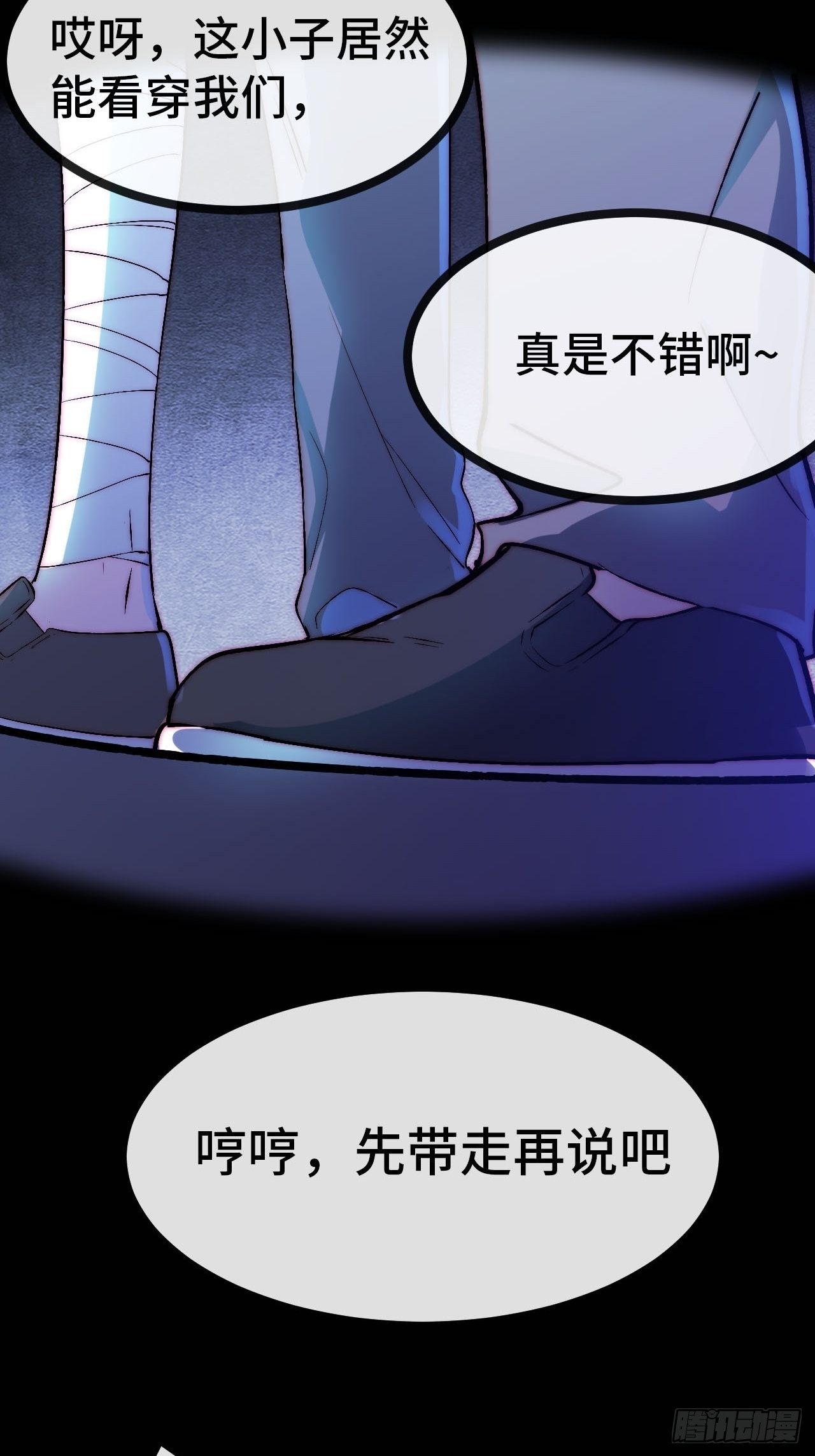 21.阴阳罗刹（下）37
