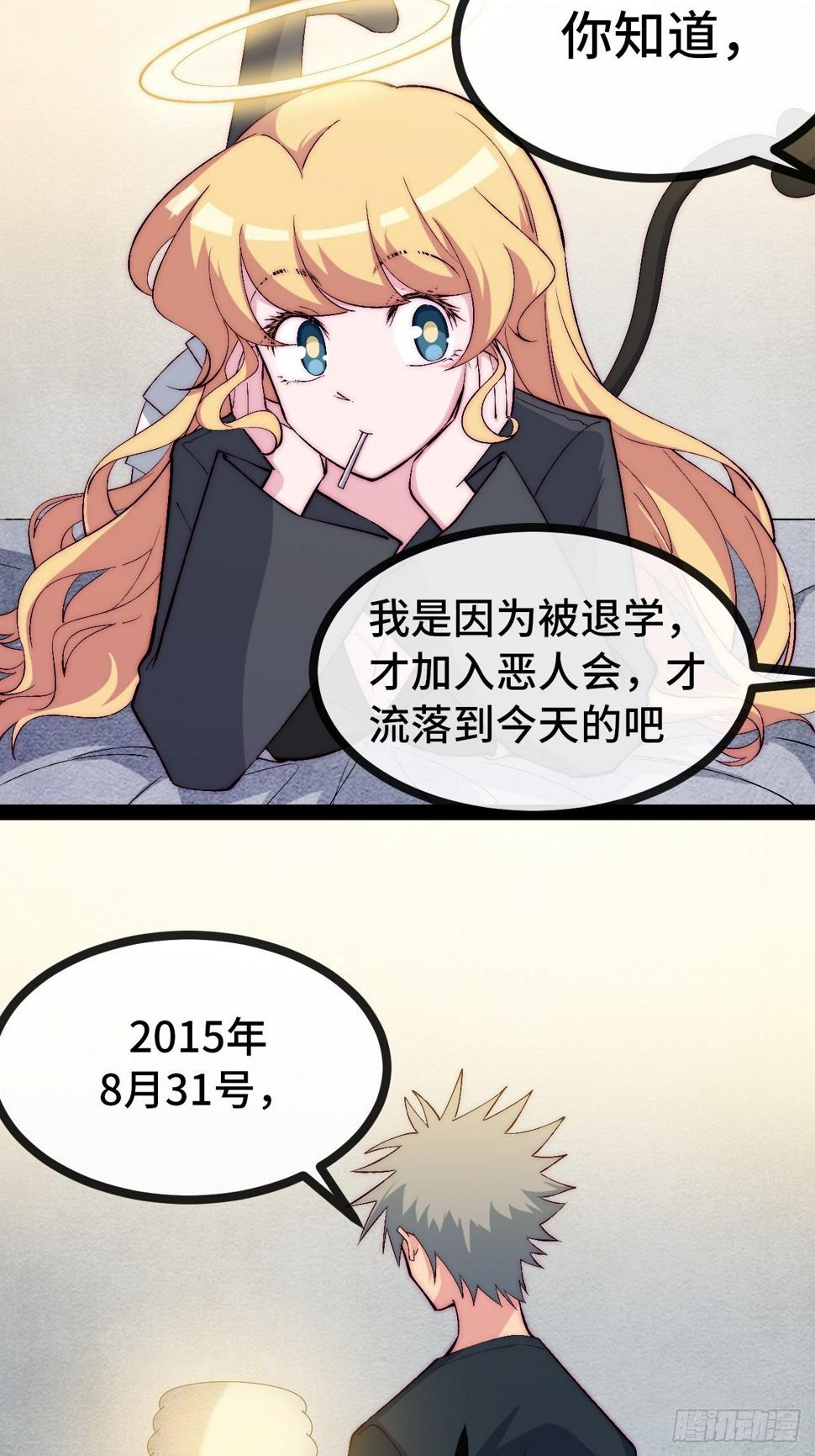 27.黑十四命运转折点！48