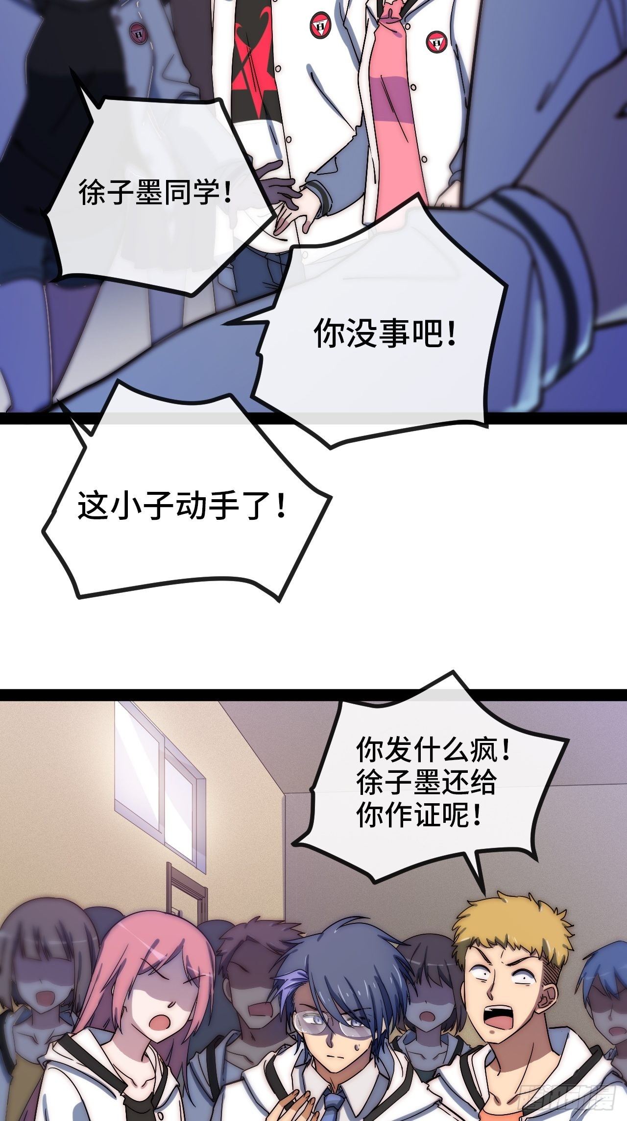 5.不利的流言45