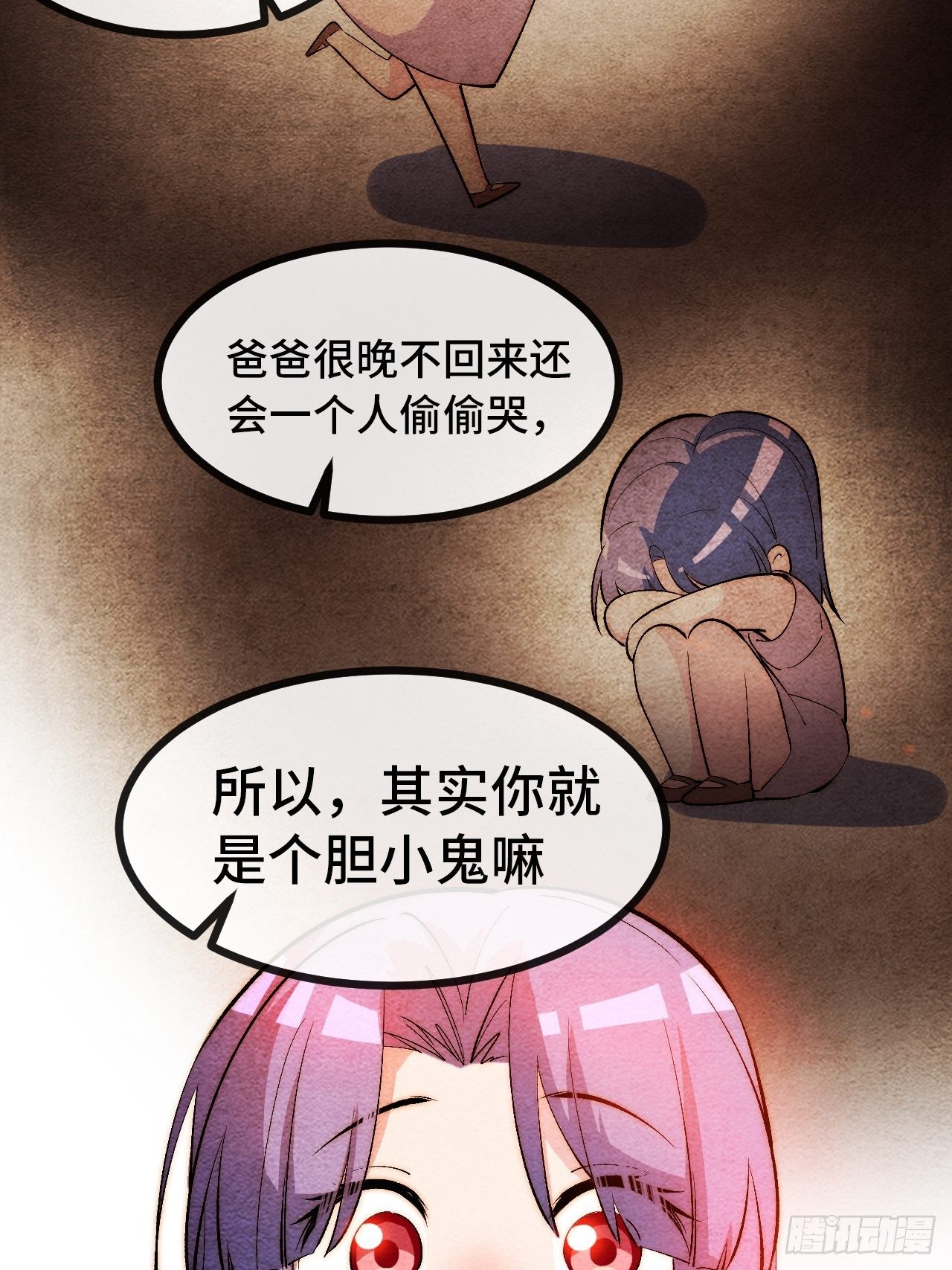 11.两个人的烟花大会58