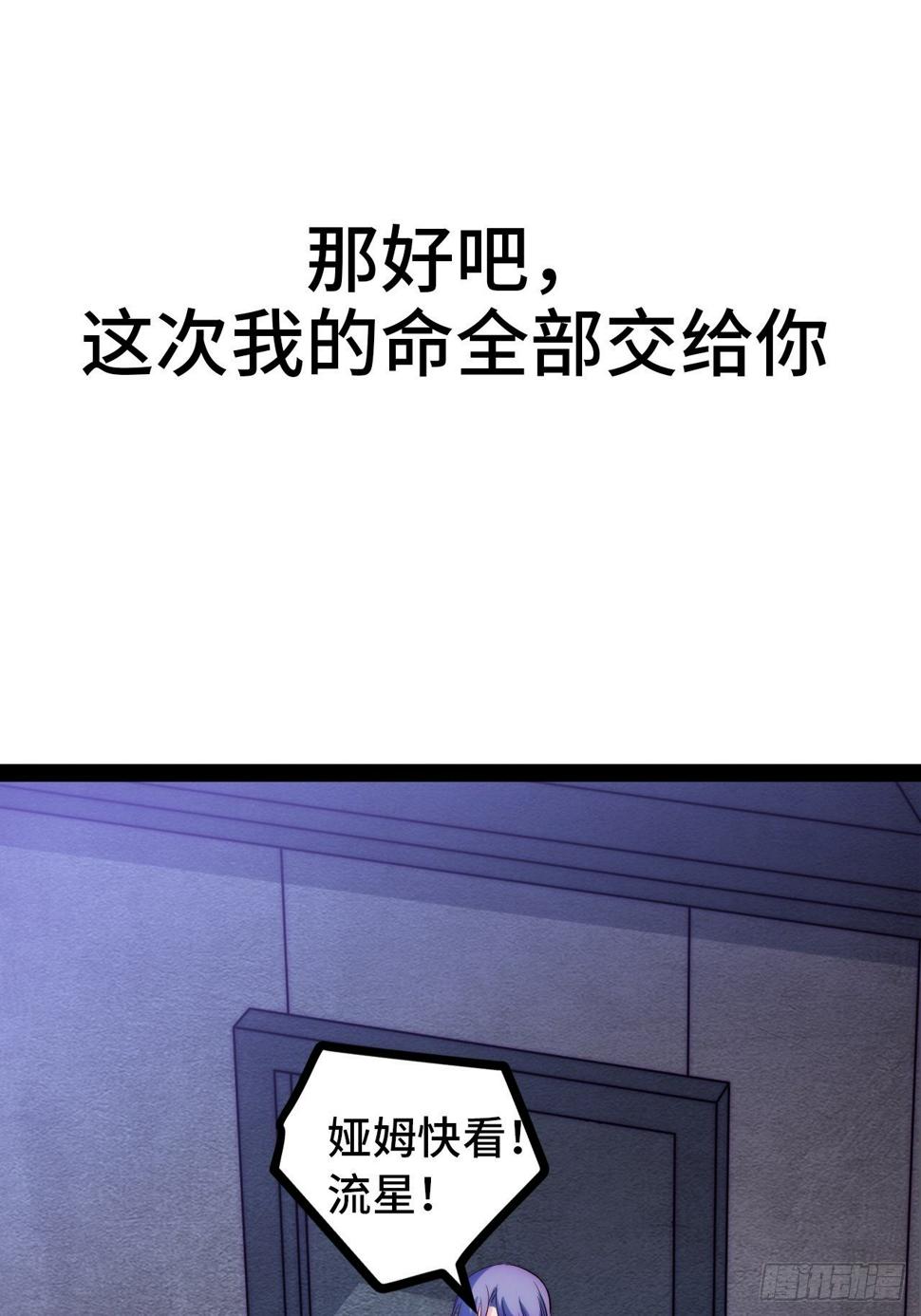 33.打破命运扼制213