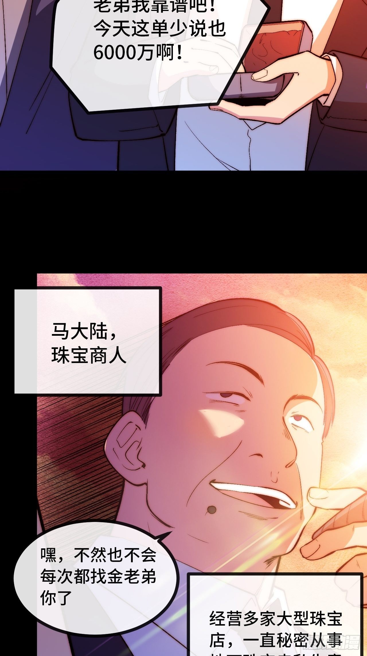 13.干上一票大的！3