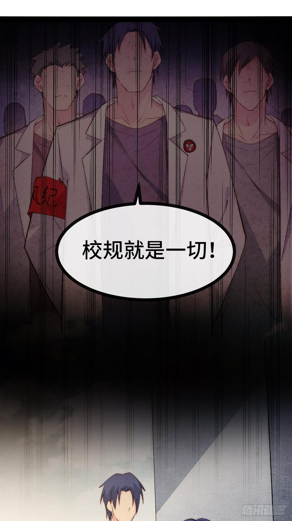 28.风纪组，登场！41