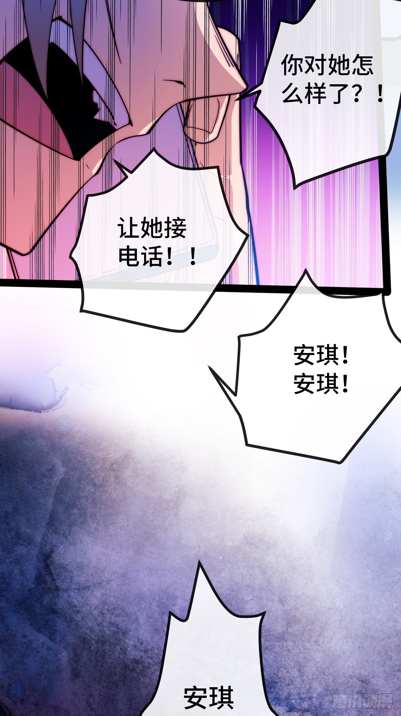 7.安琪遇险！91