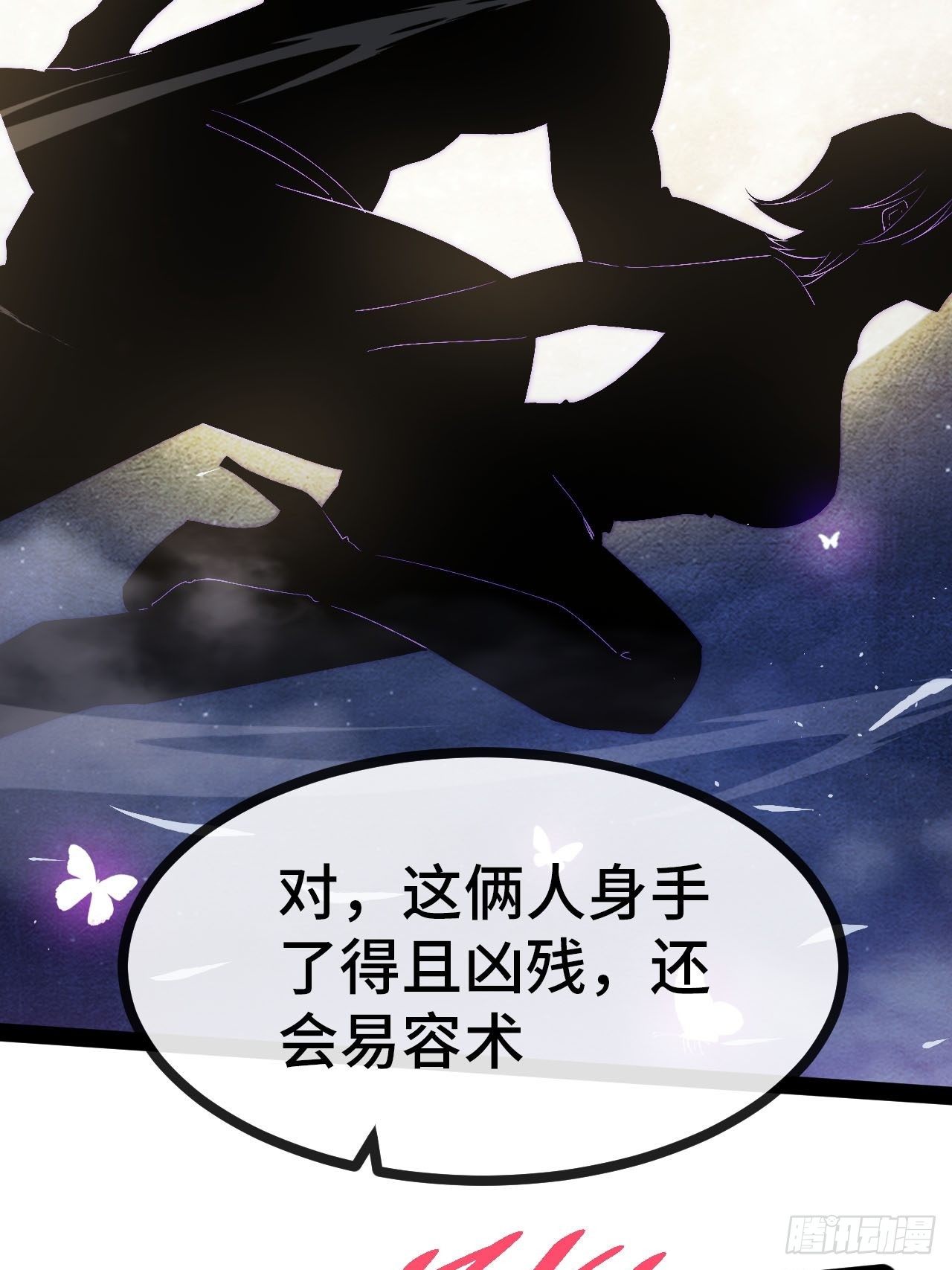 20.阴阳罗刹（上）9
