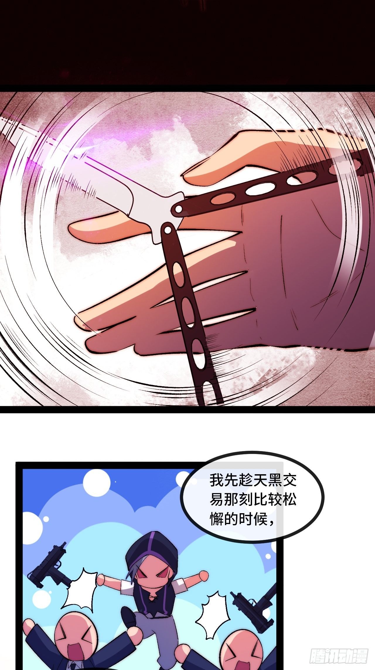 13.干上一票大的！6