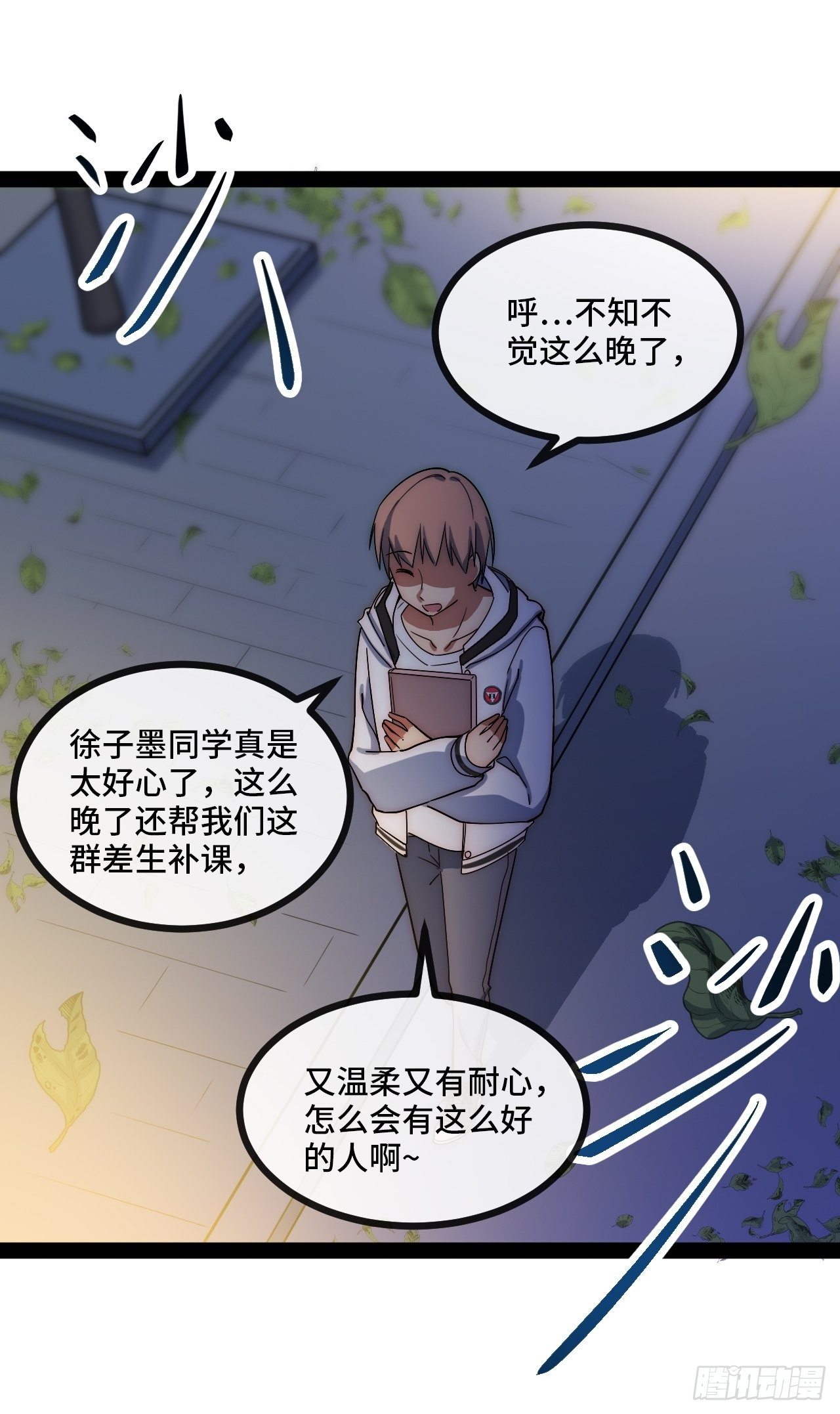 5.不利的流言62