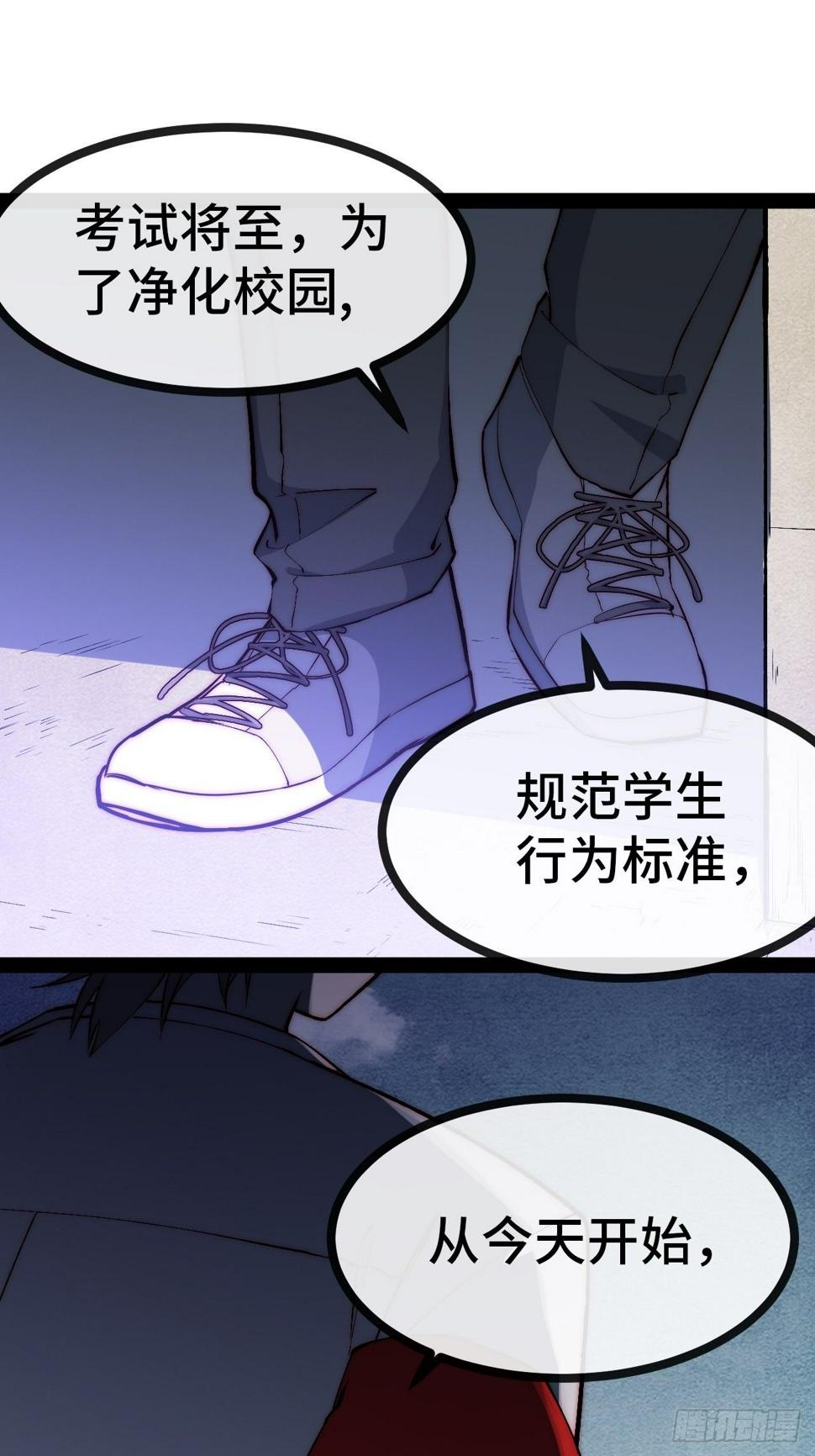 28.风纪组，登场！45