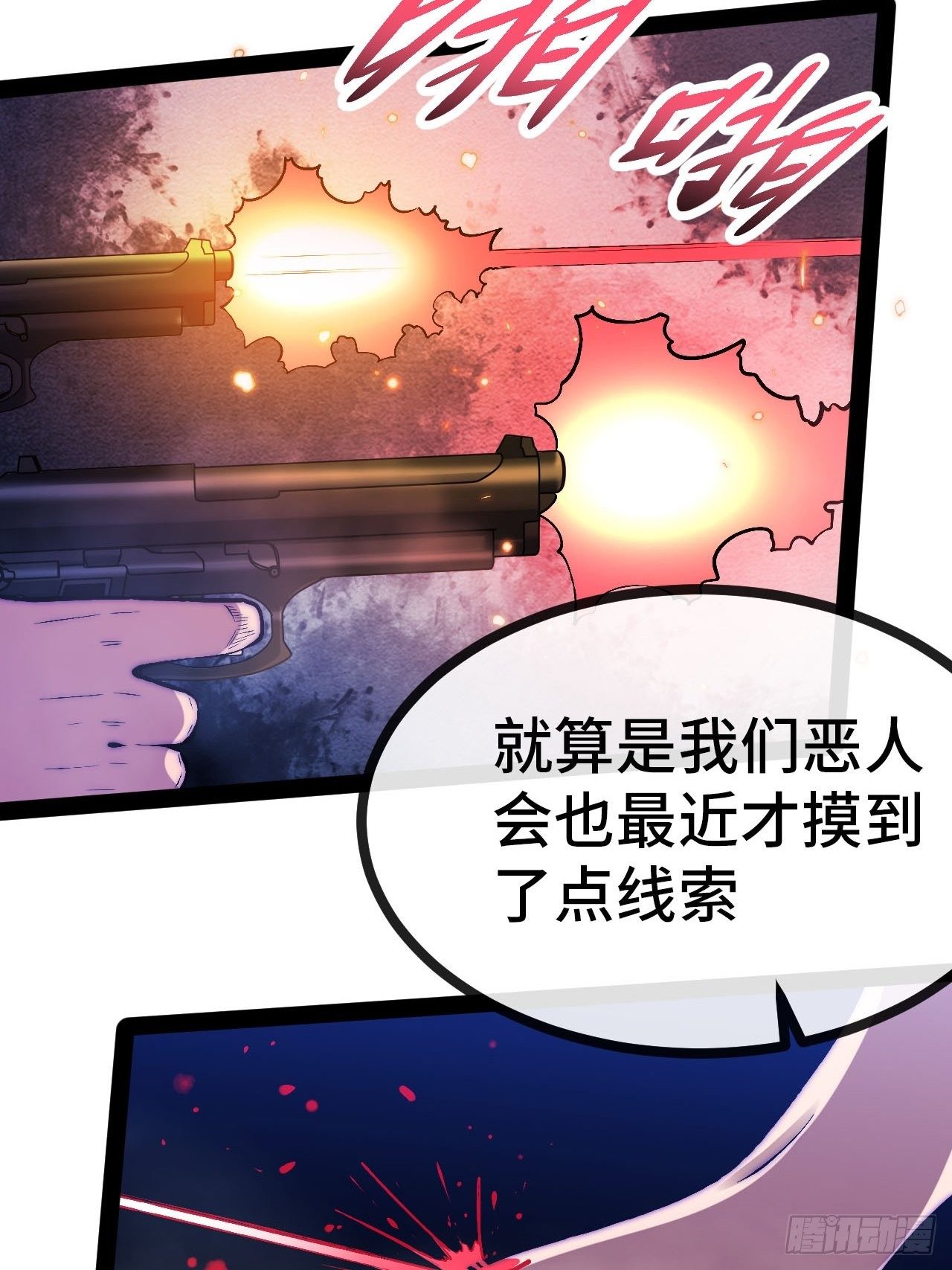 20.阴阳罗刹（上）10