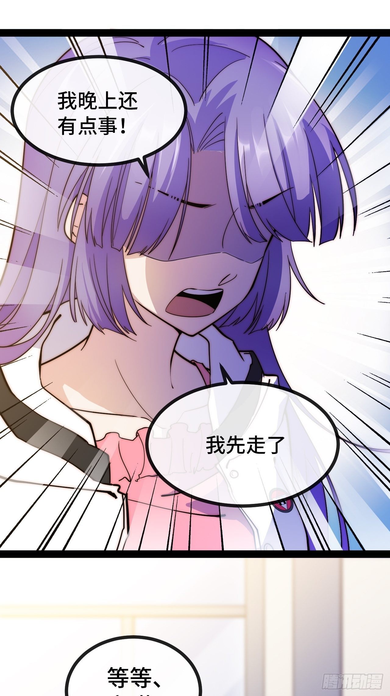 7.安琪遇险！51