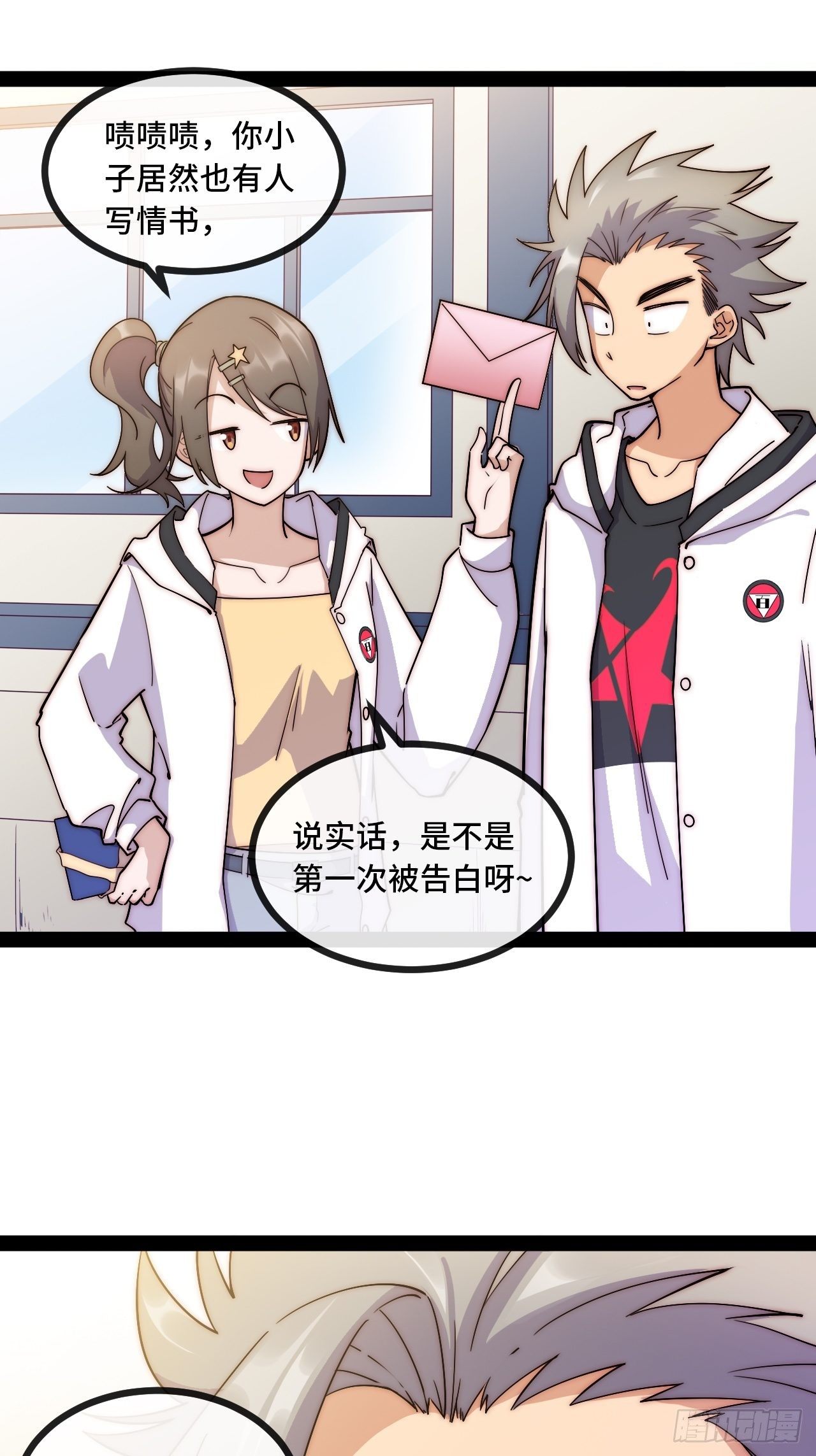 7.安琪遇险！45