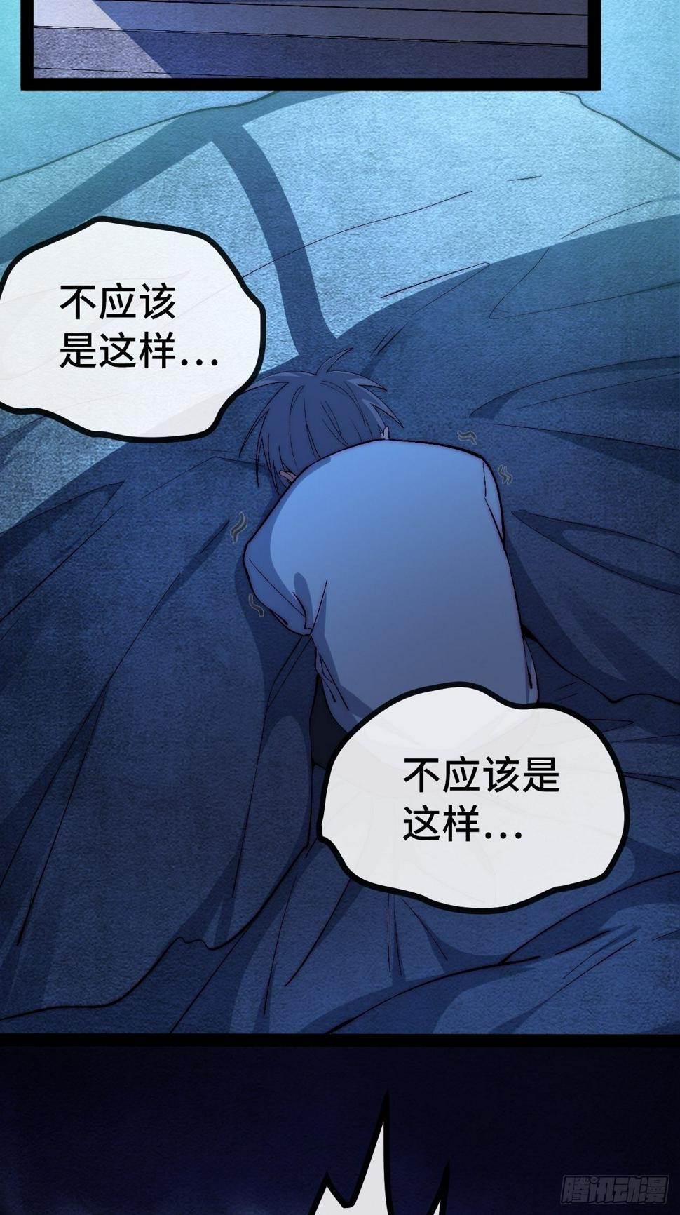 27.黑十四命运转折点！19