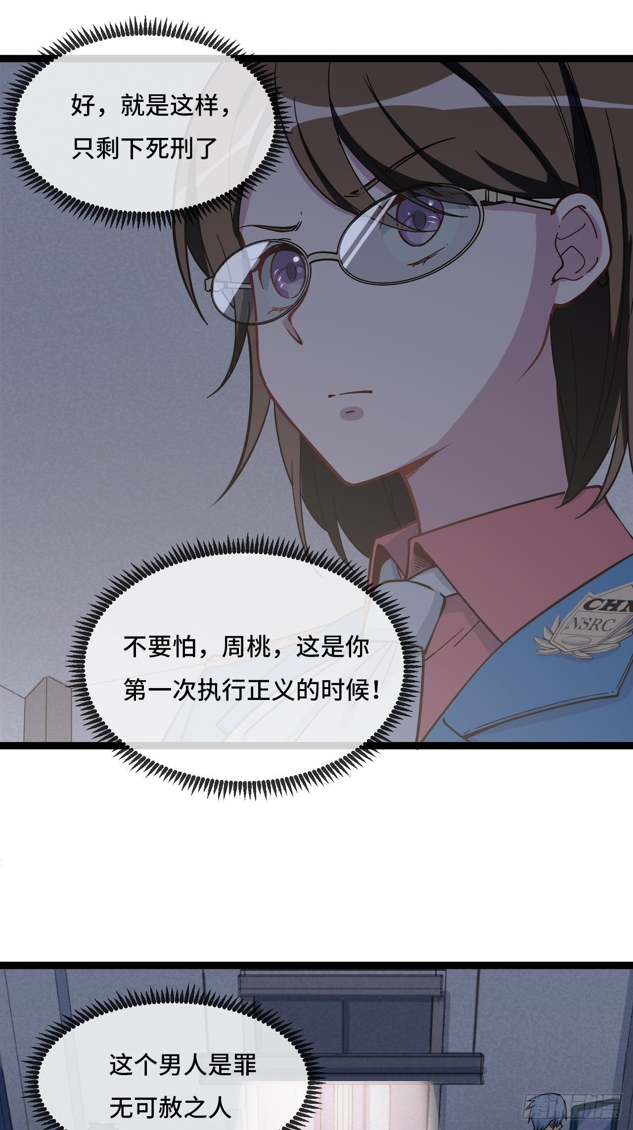 1.没有死的死刑犯14