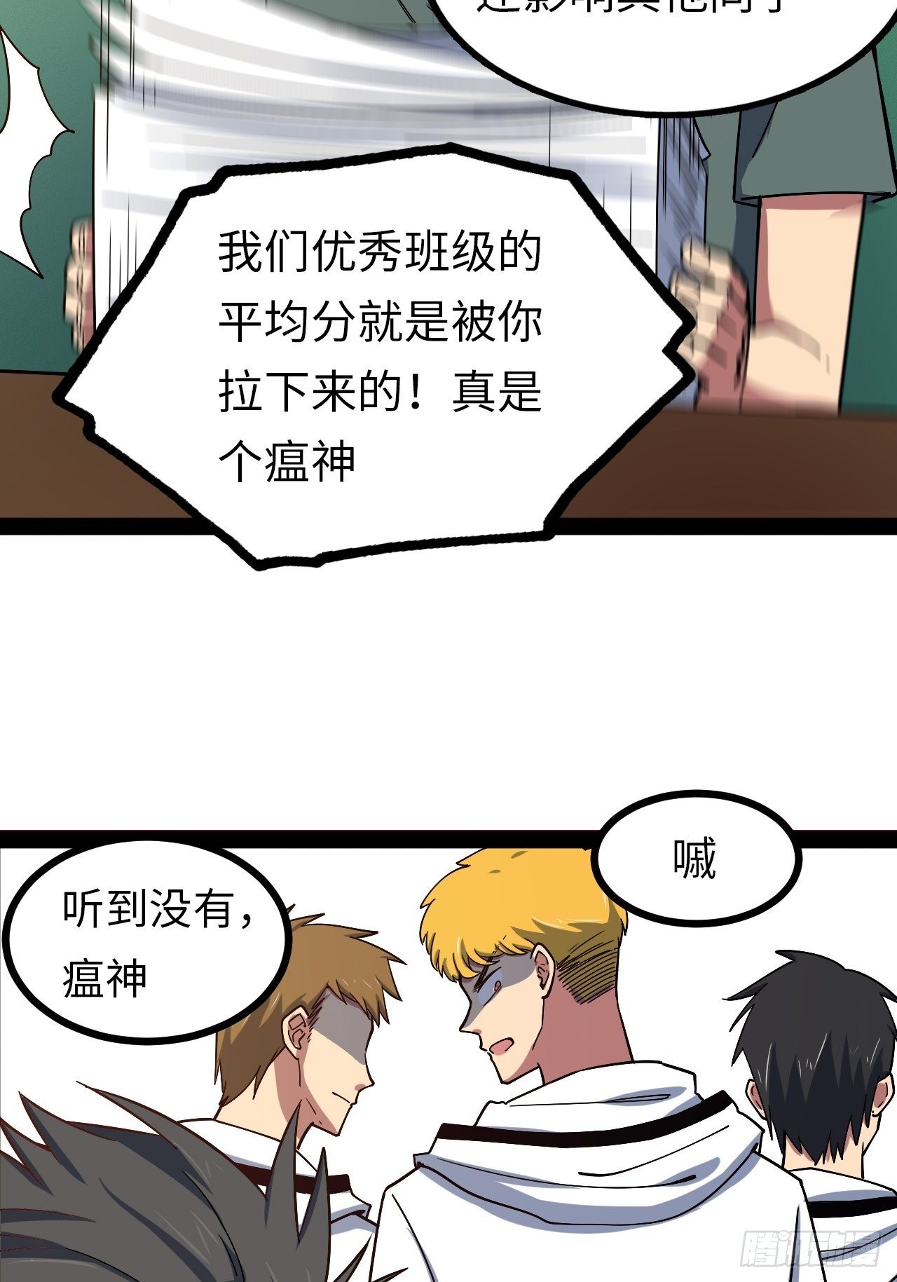 3.“恶魔”登场75
