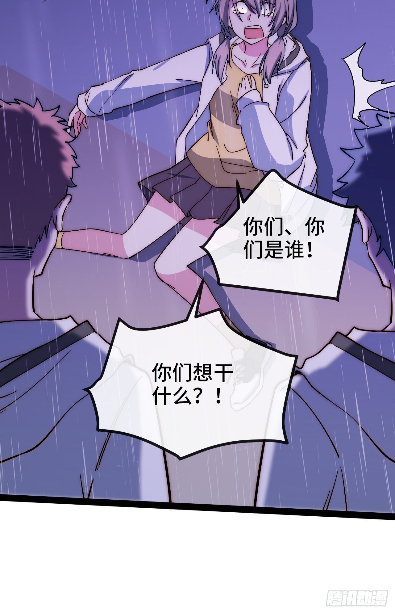 5.不利的流言107