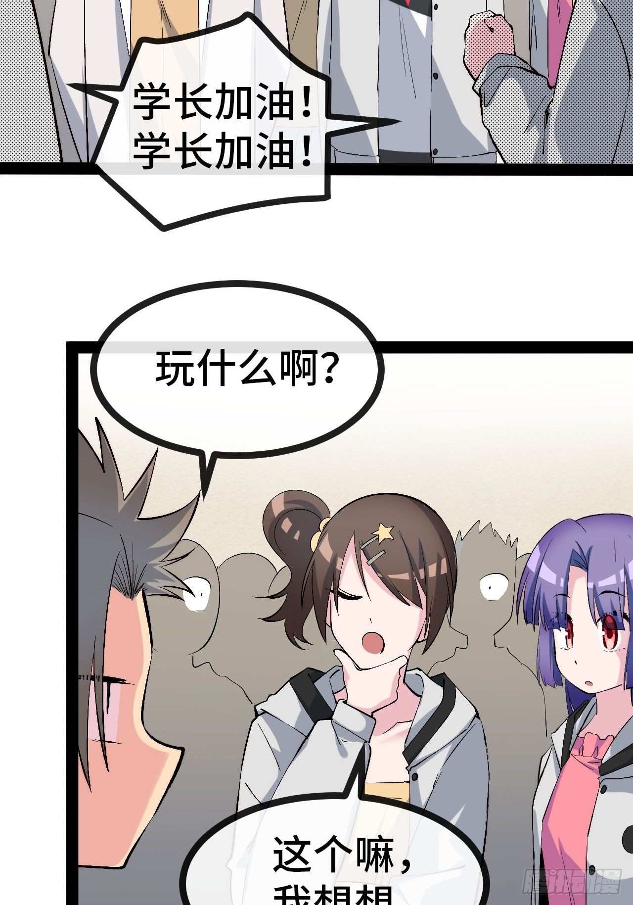20.阴阳罗刹（上）38