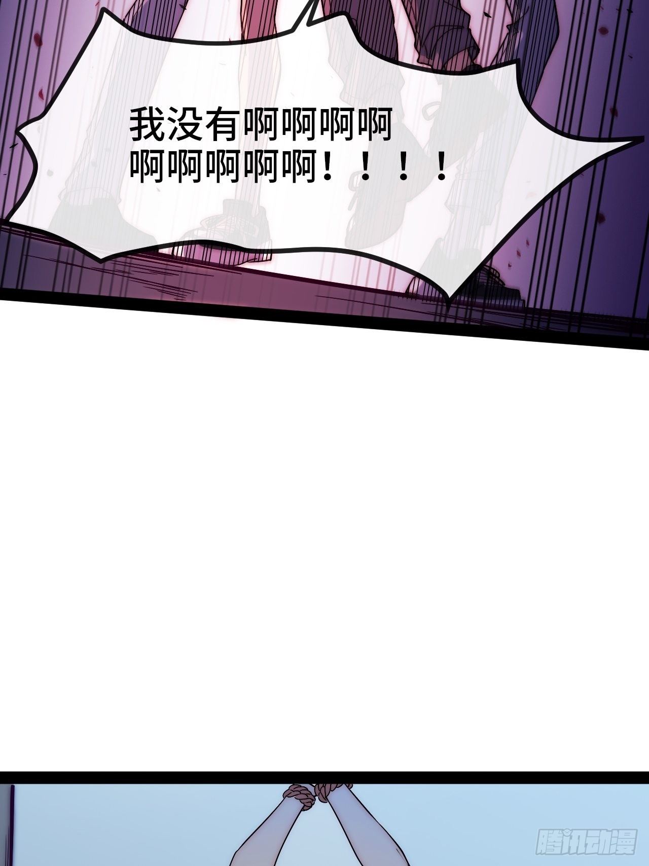 5.不利的流言70