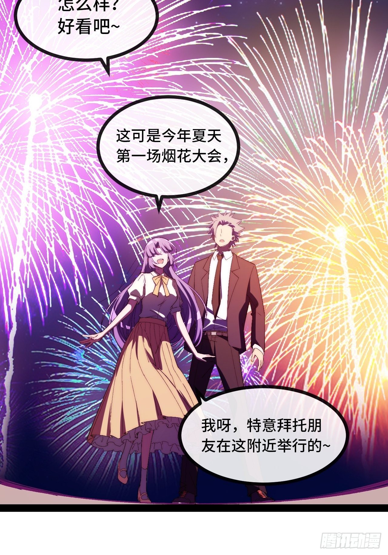 11.两个人的烟花大会26