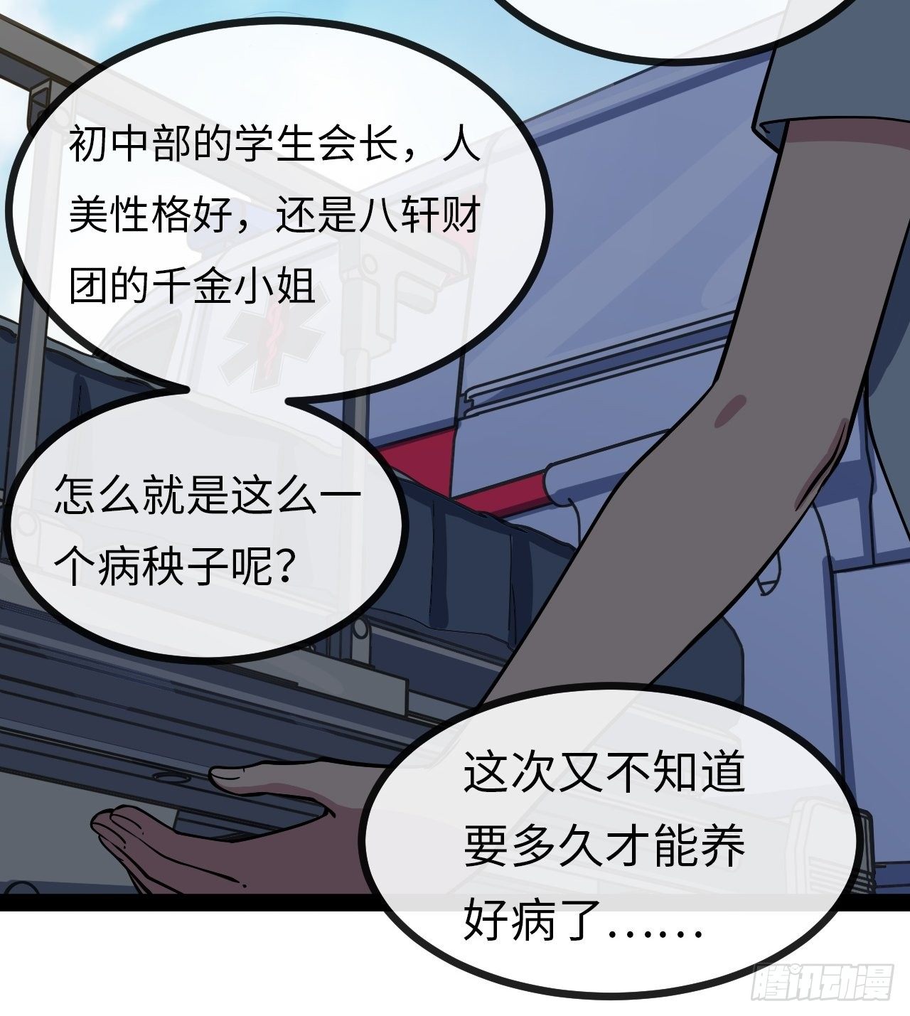 3.“恶魔”登场148