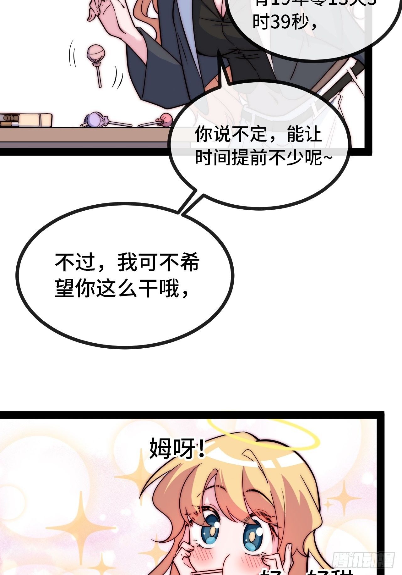 10.告白的日子38