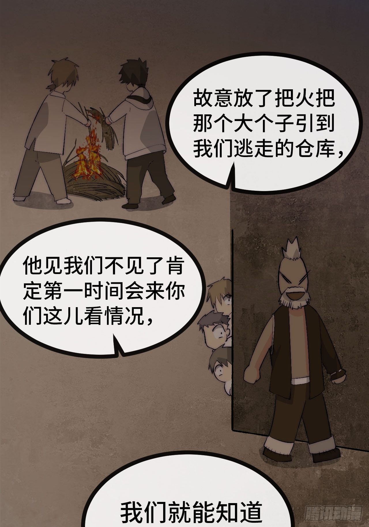 23.计谋之上的计谋26