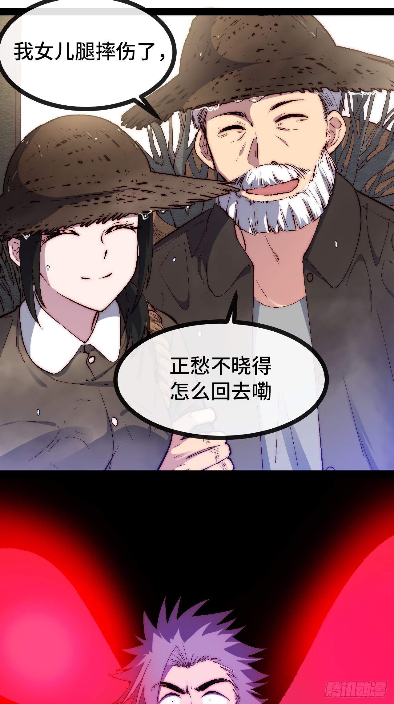 21.阴阳罗刹（下）17