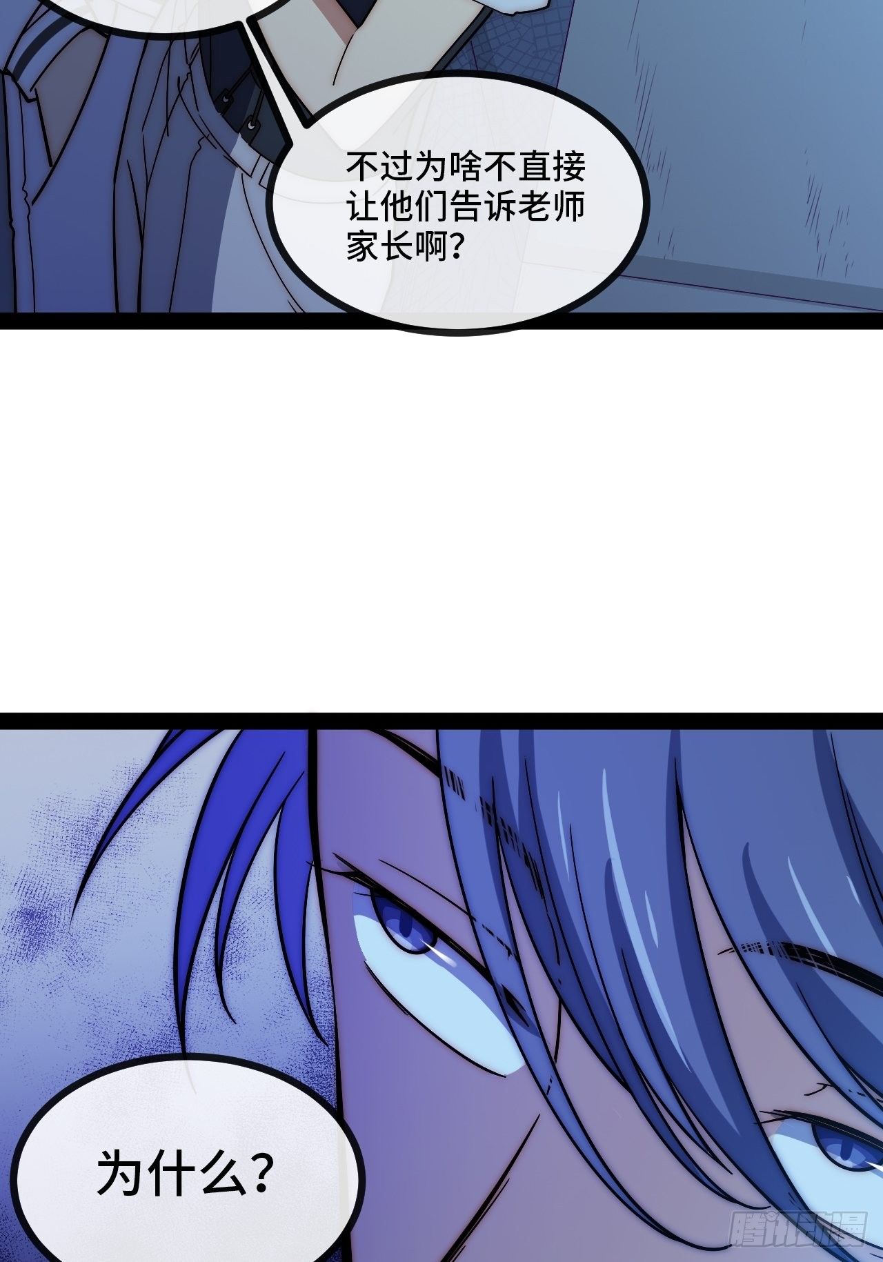 5.不利的流言77