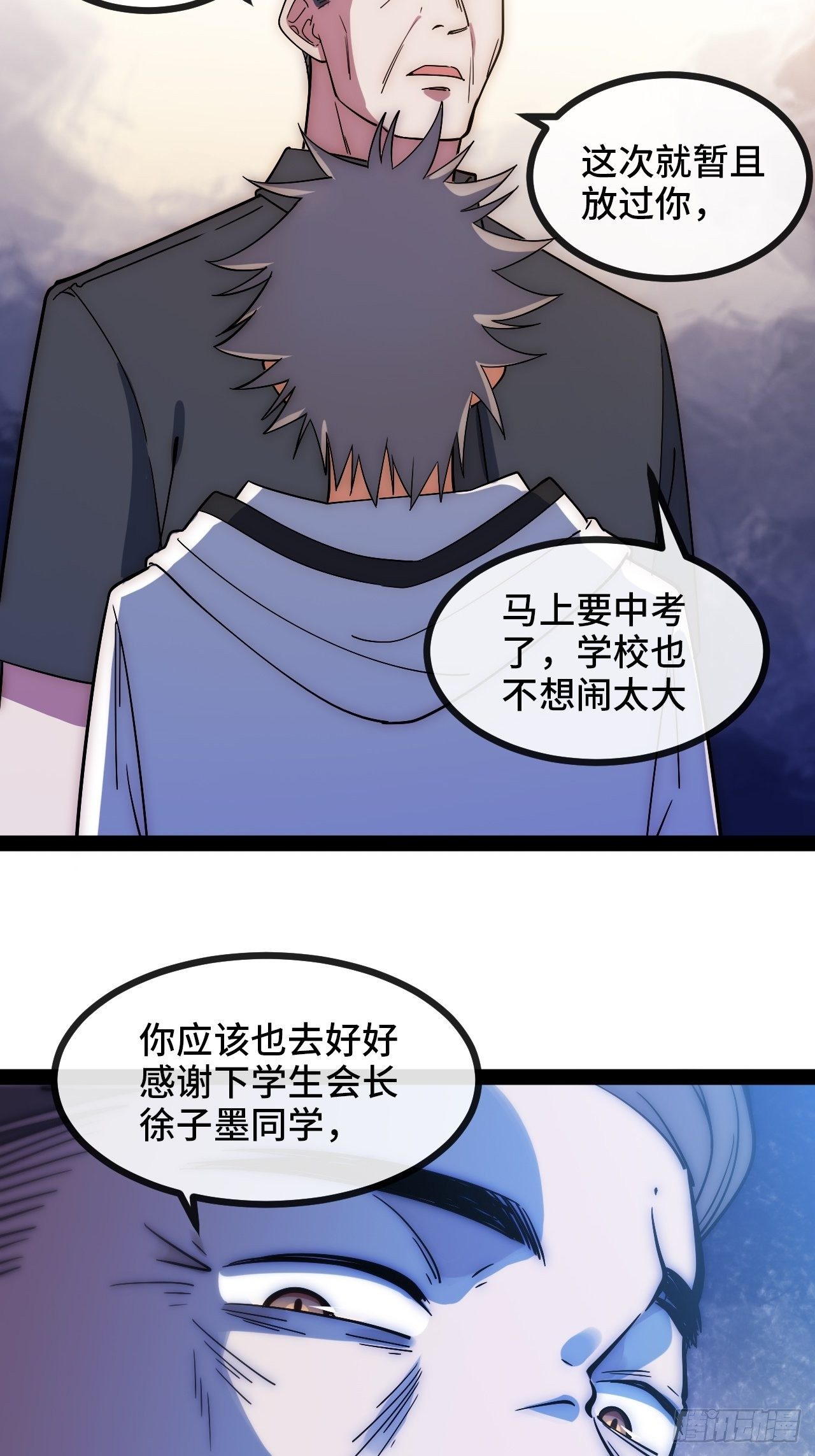 5.不利的流言31