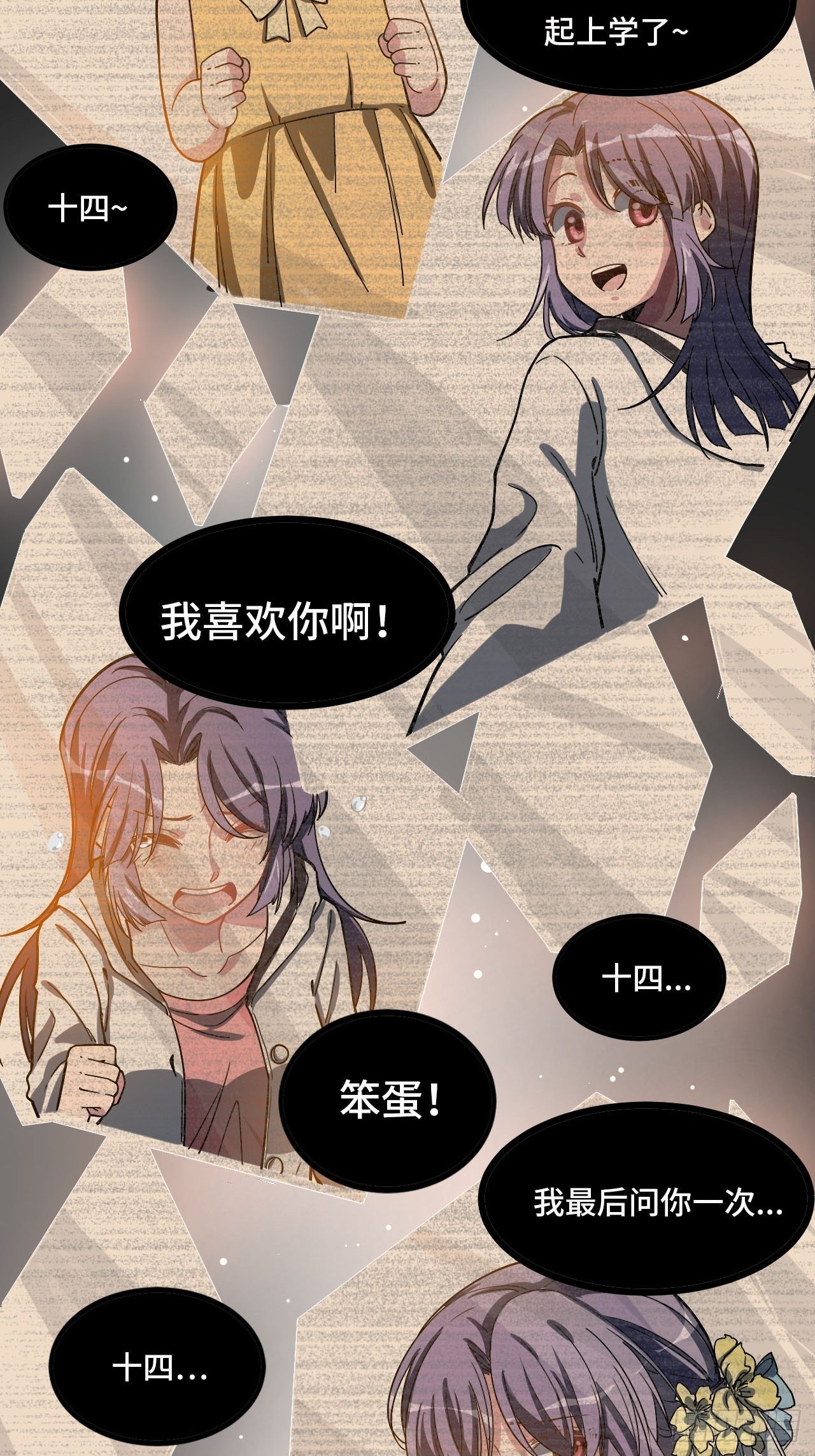 1.没有死的死刑犯23