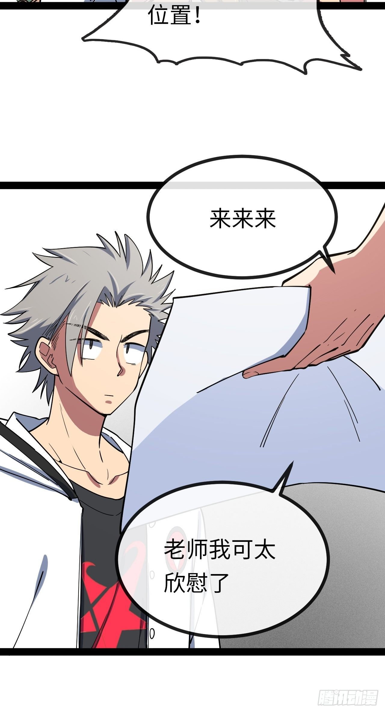 3.“恶魔”登场92