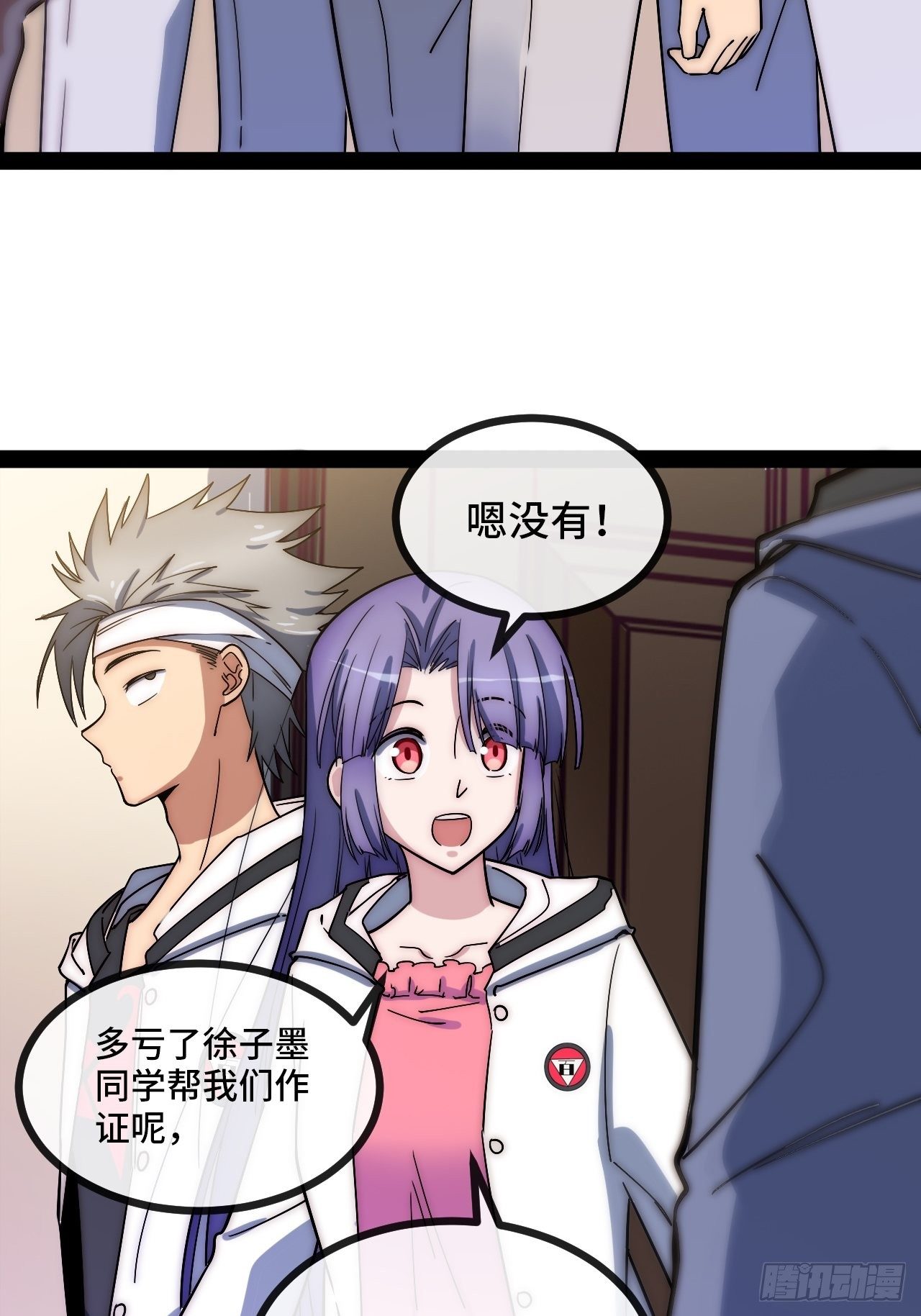 5.不利的流言37