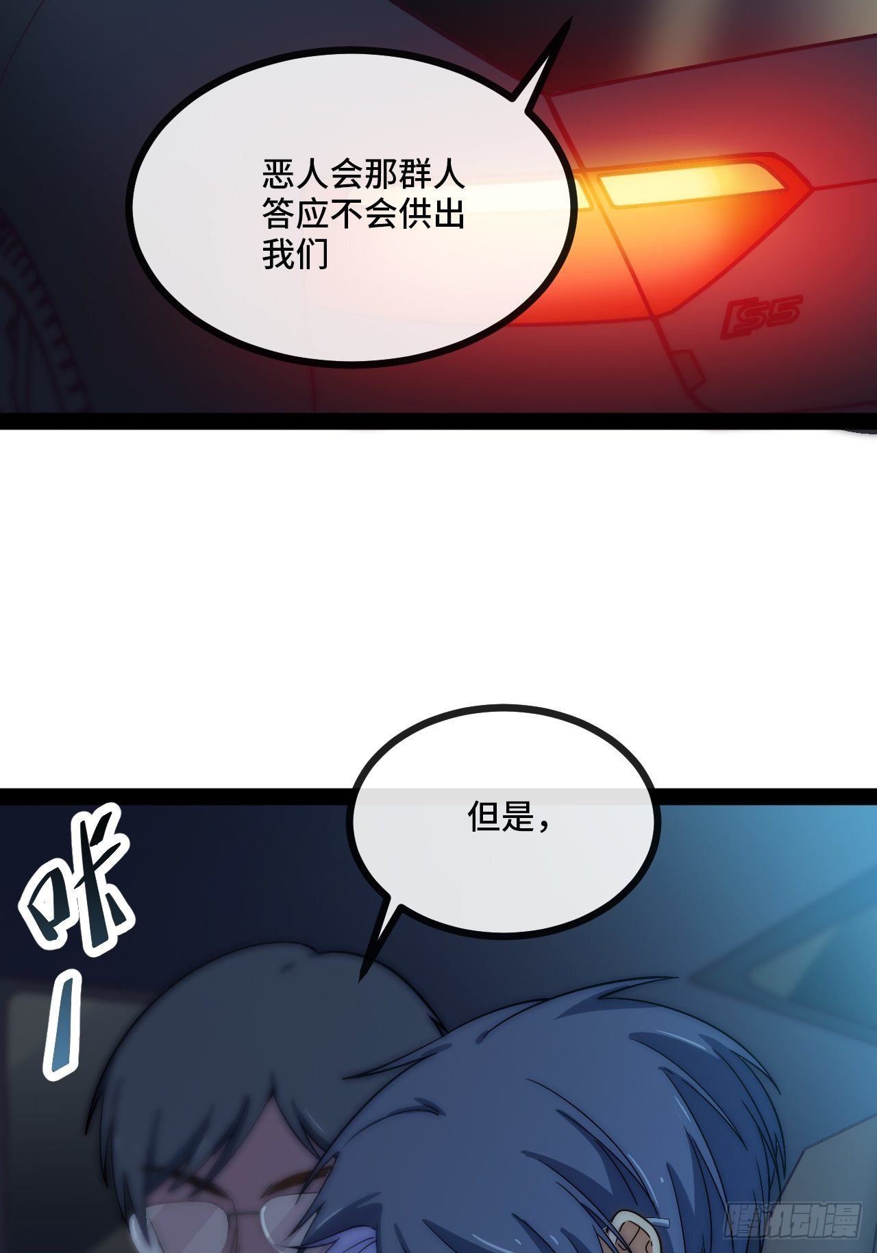 5.不利的流言10