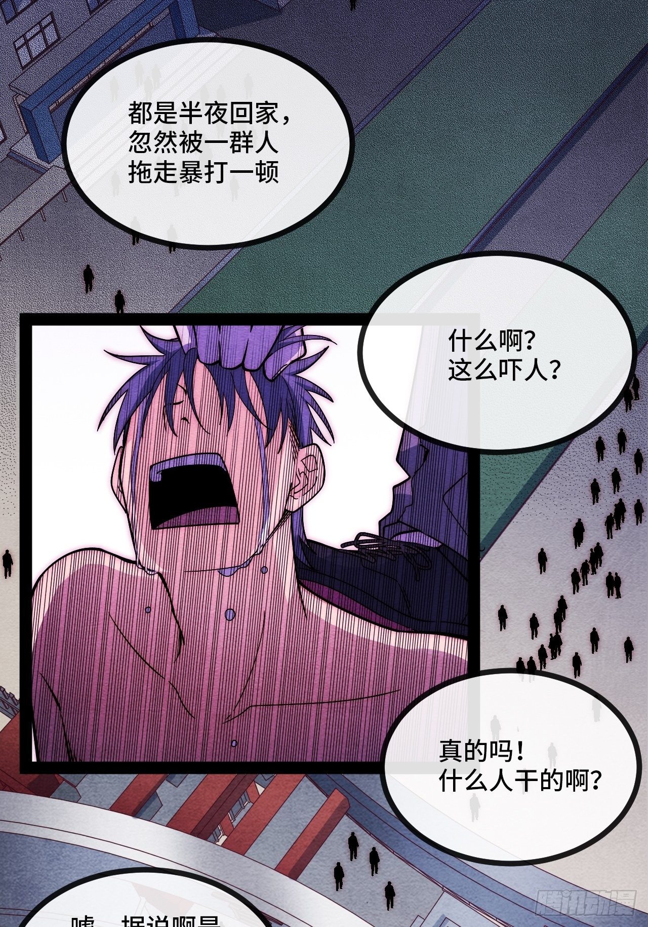 5.不利的流言90