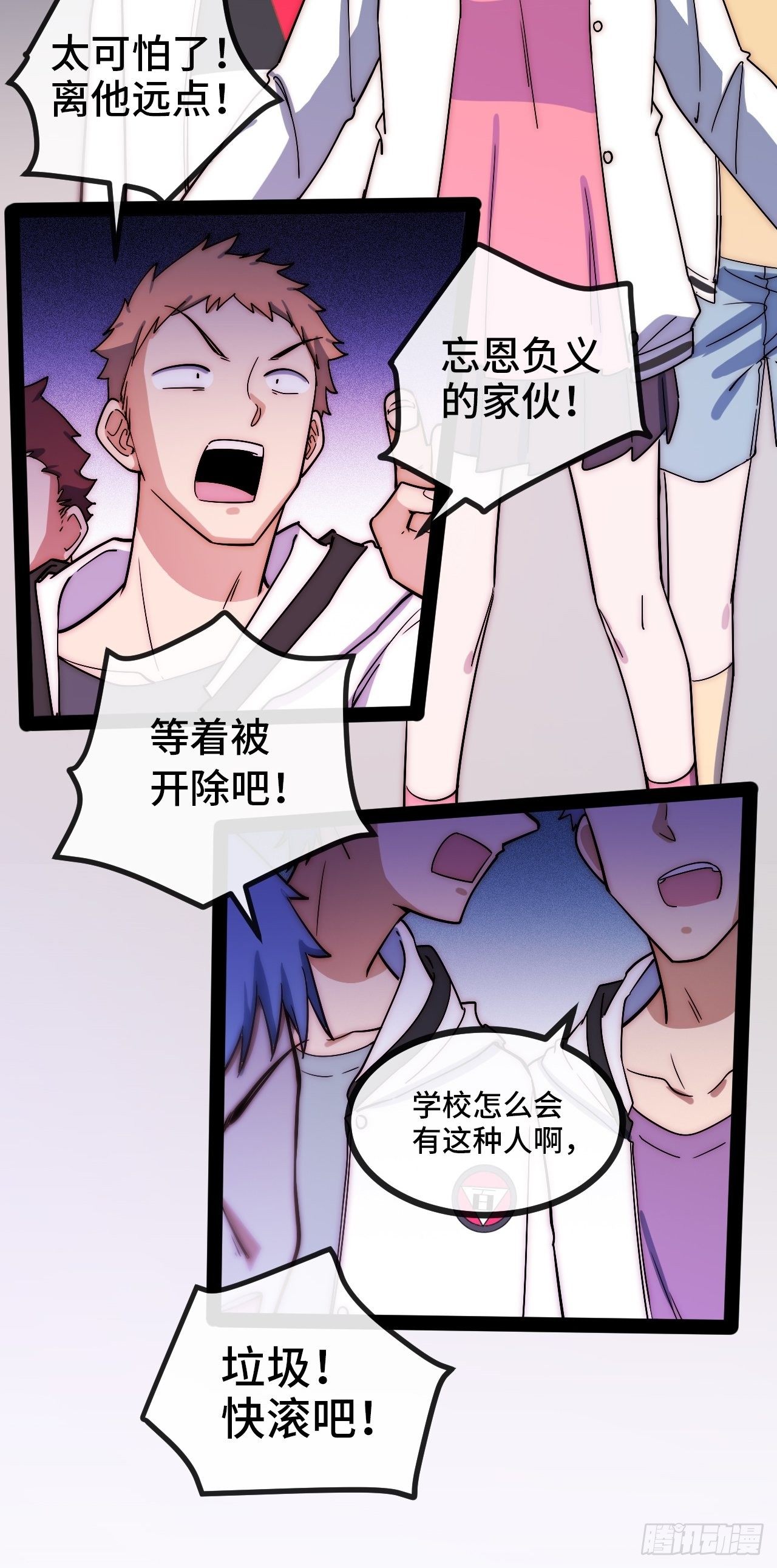5.不利的流言48