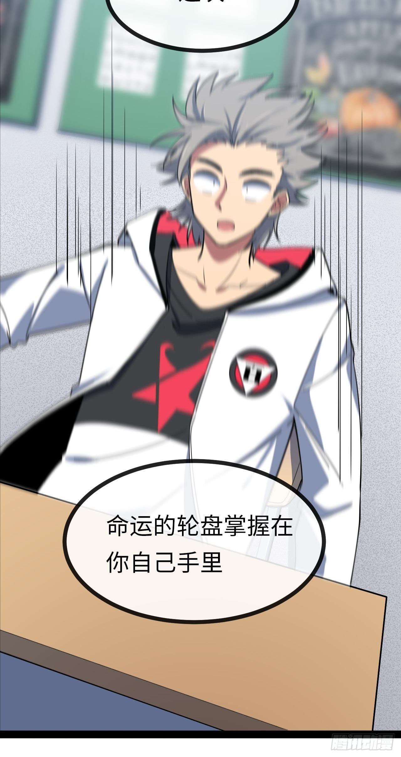 2.重回16岁？！80