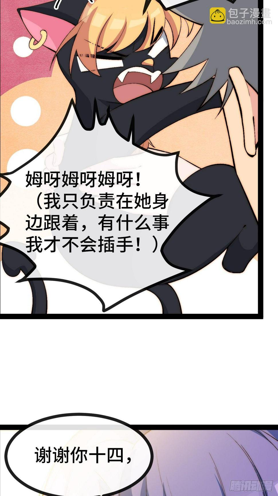 28.风纪组，登场！32