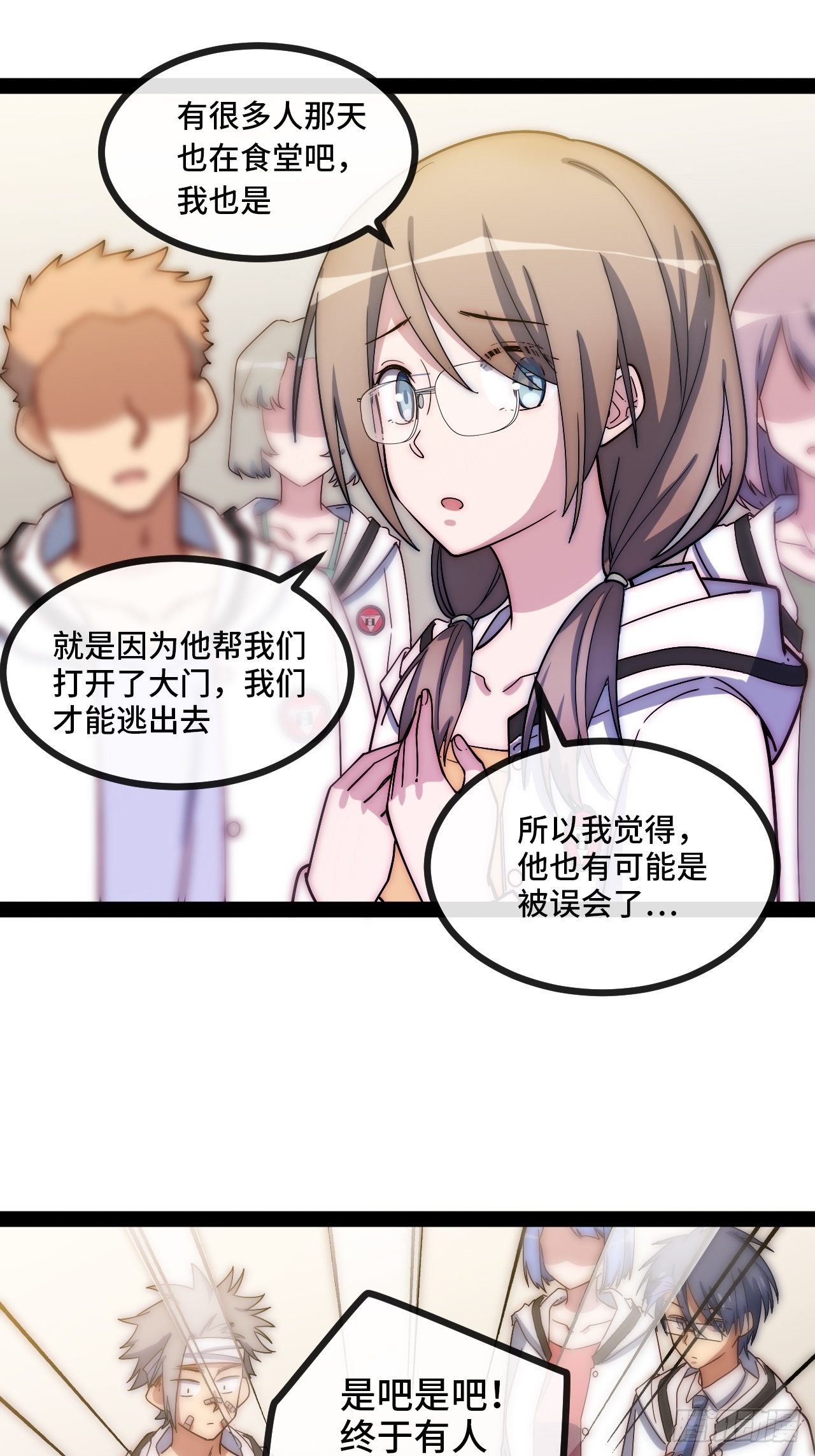 5.不利的流言57