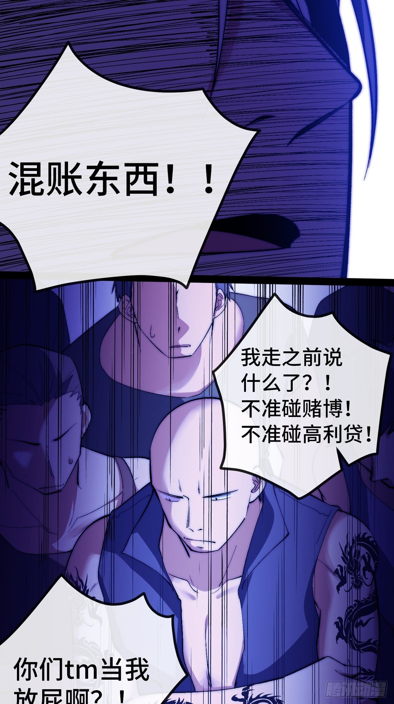 12.重返大佬之路21
