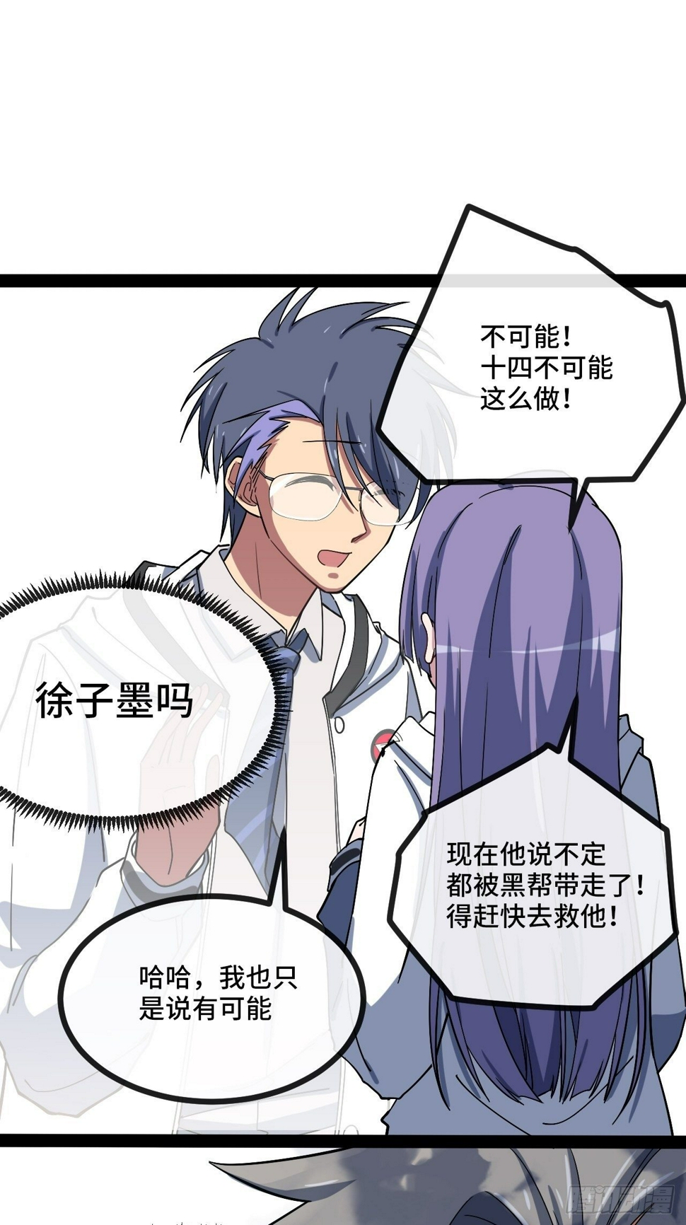 4.校园大骚乱！206