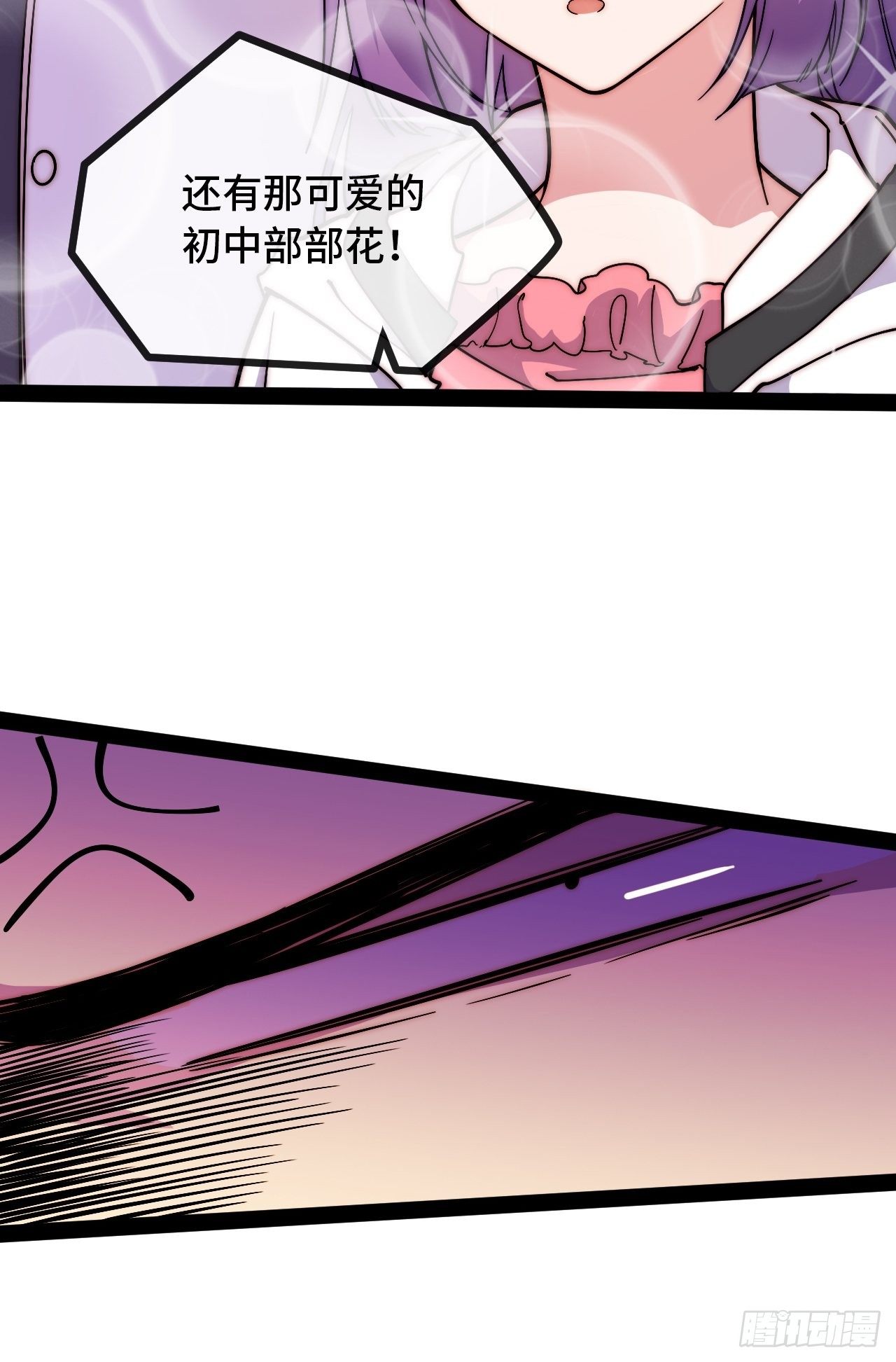 7.安琪遇险！30