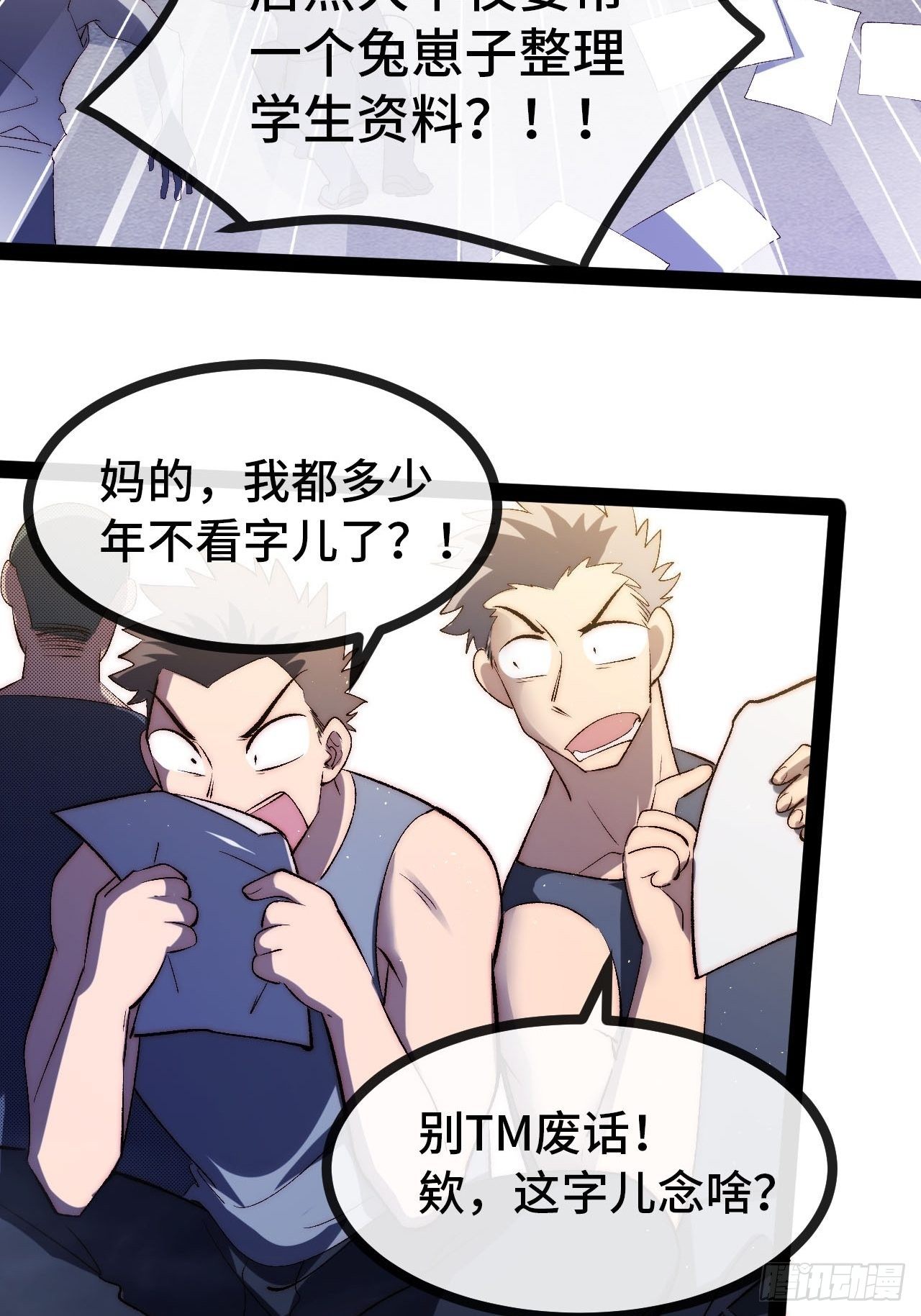 17.阳光少年登场7