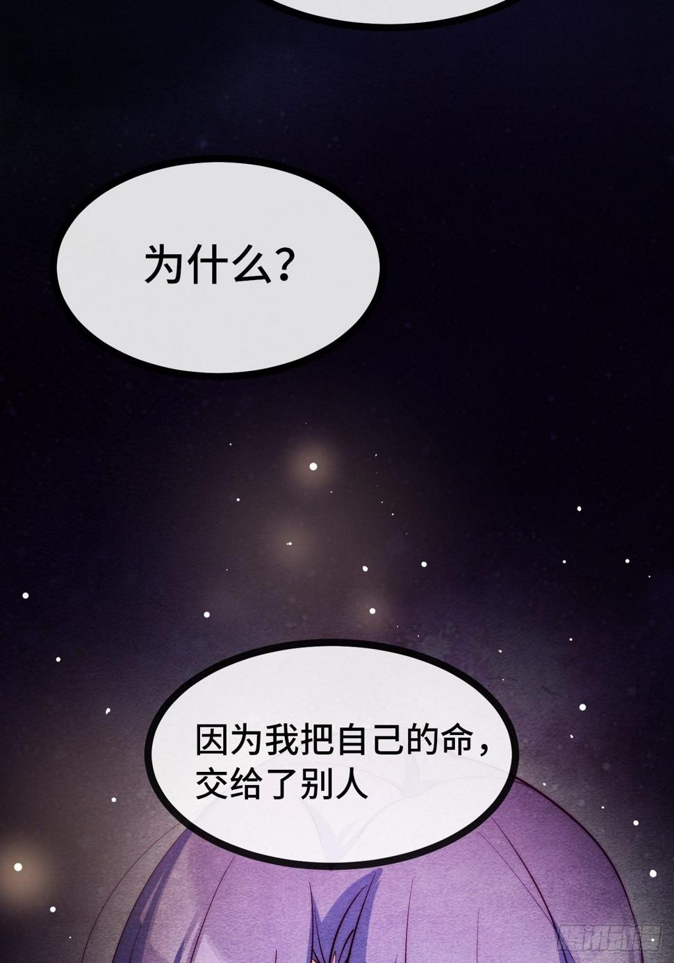 33.打破命运扼制196