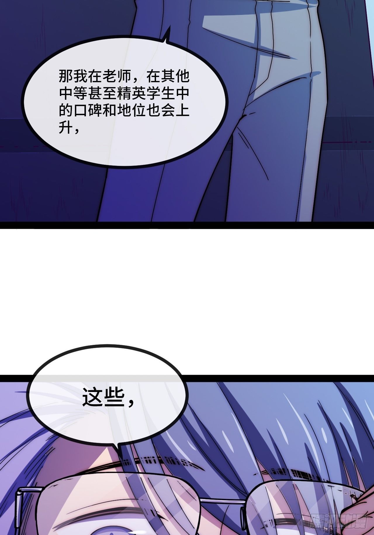 5.不利的流言82