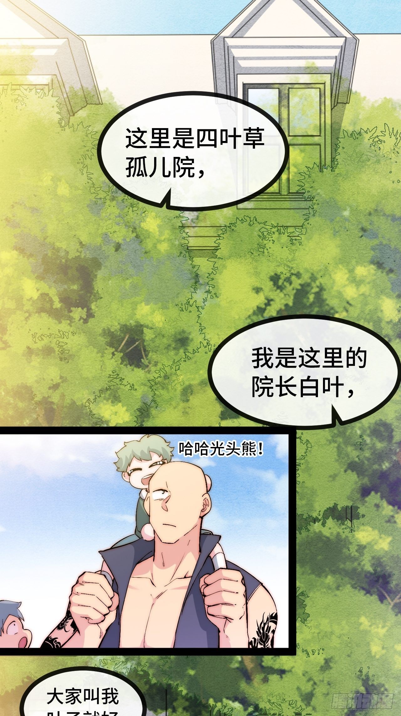 32.孤儿院学习之旅23