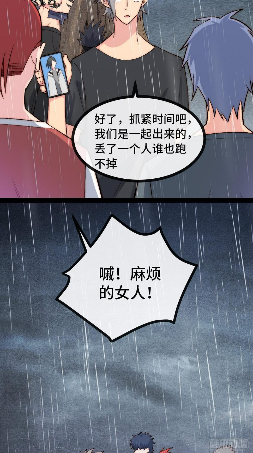 33.打破命运扼制101