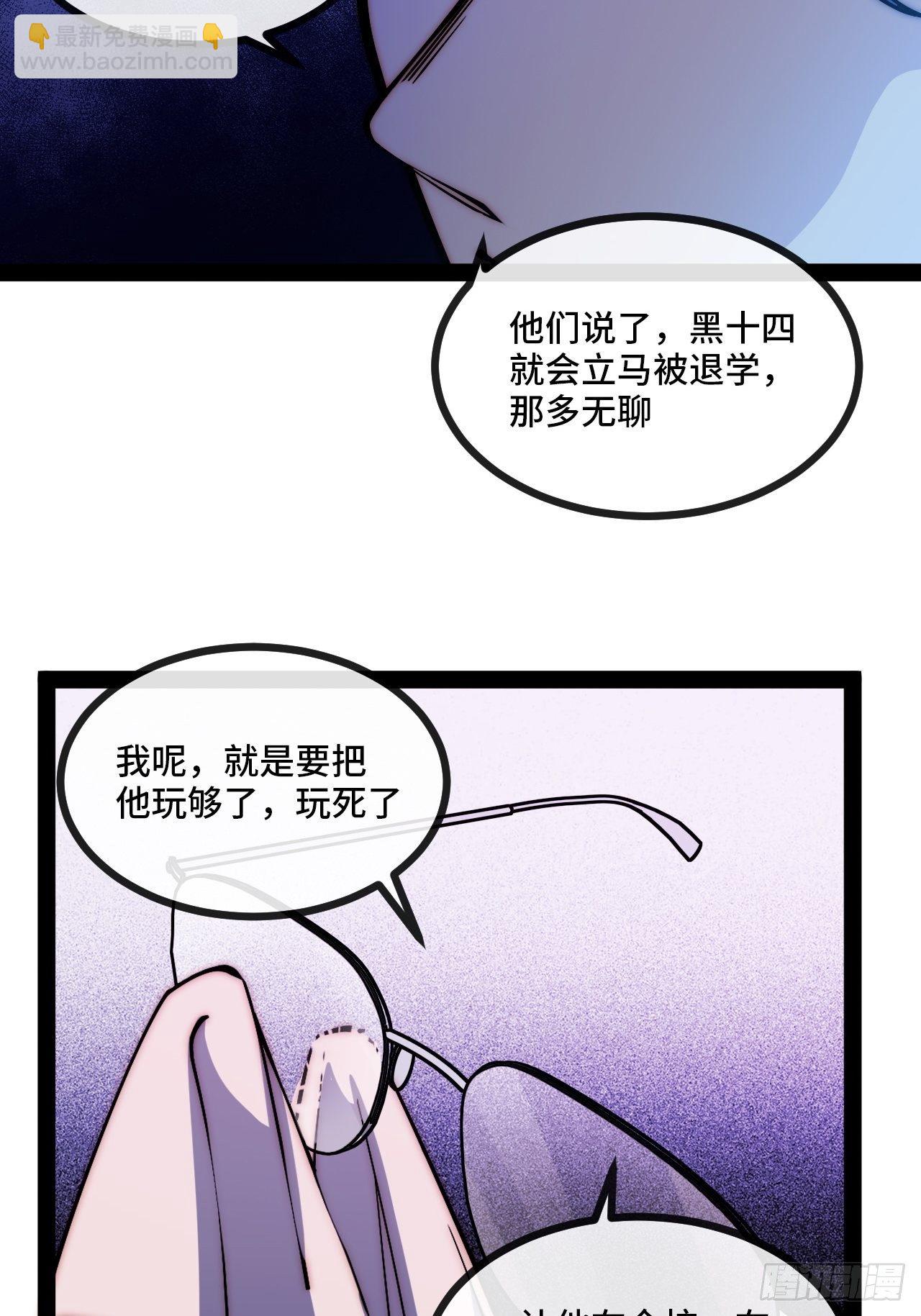 5.不利的流言78