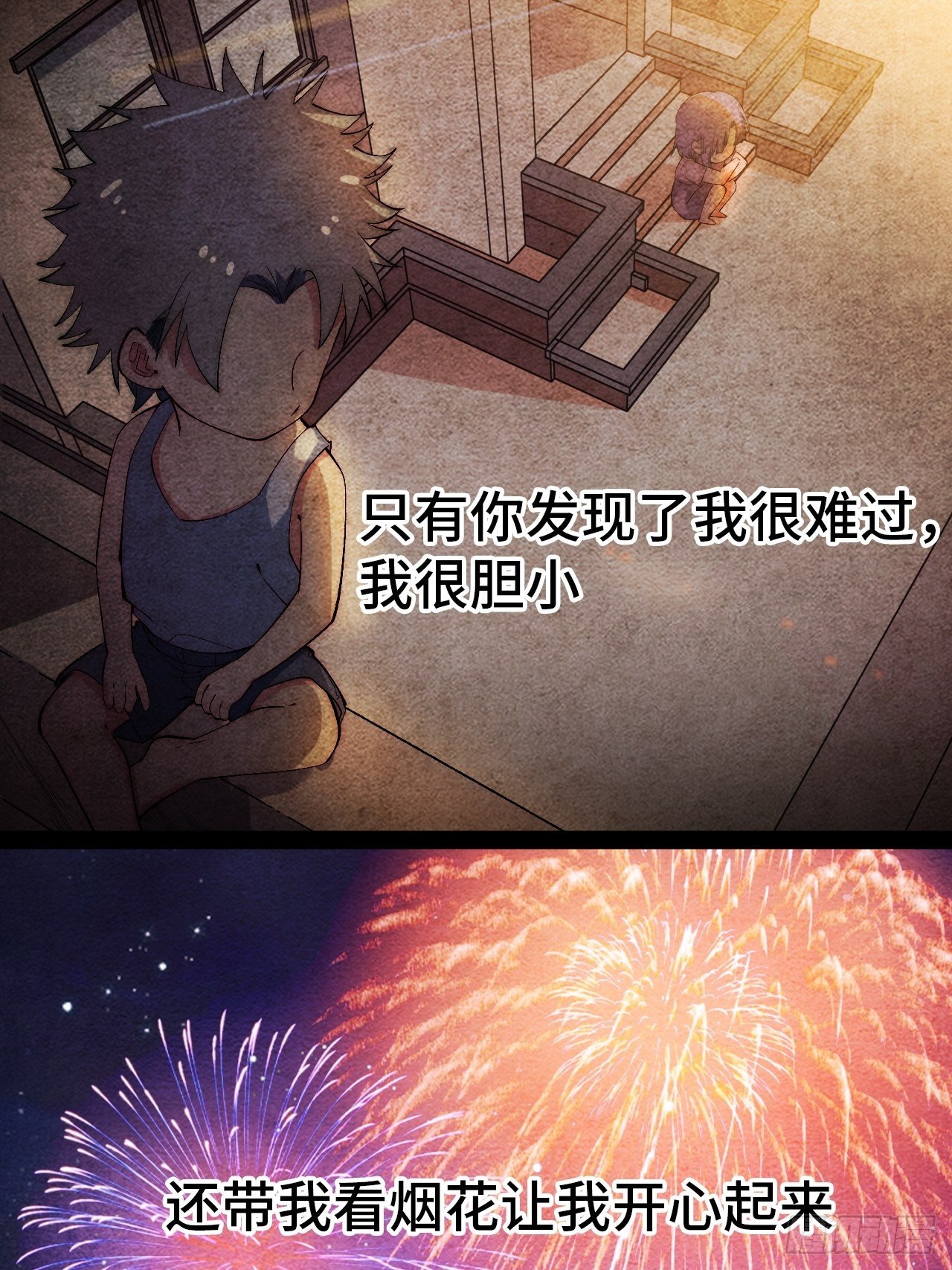 11.两个人的烟花大会72