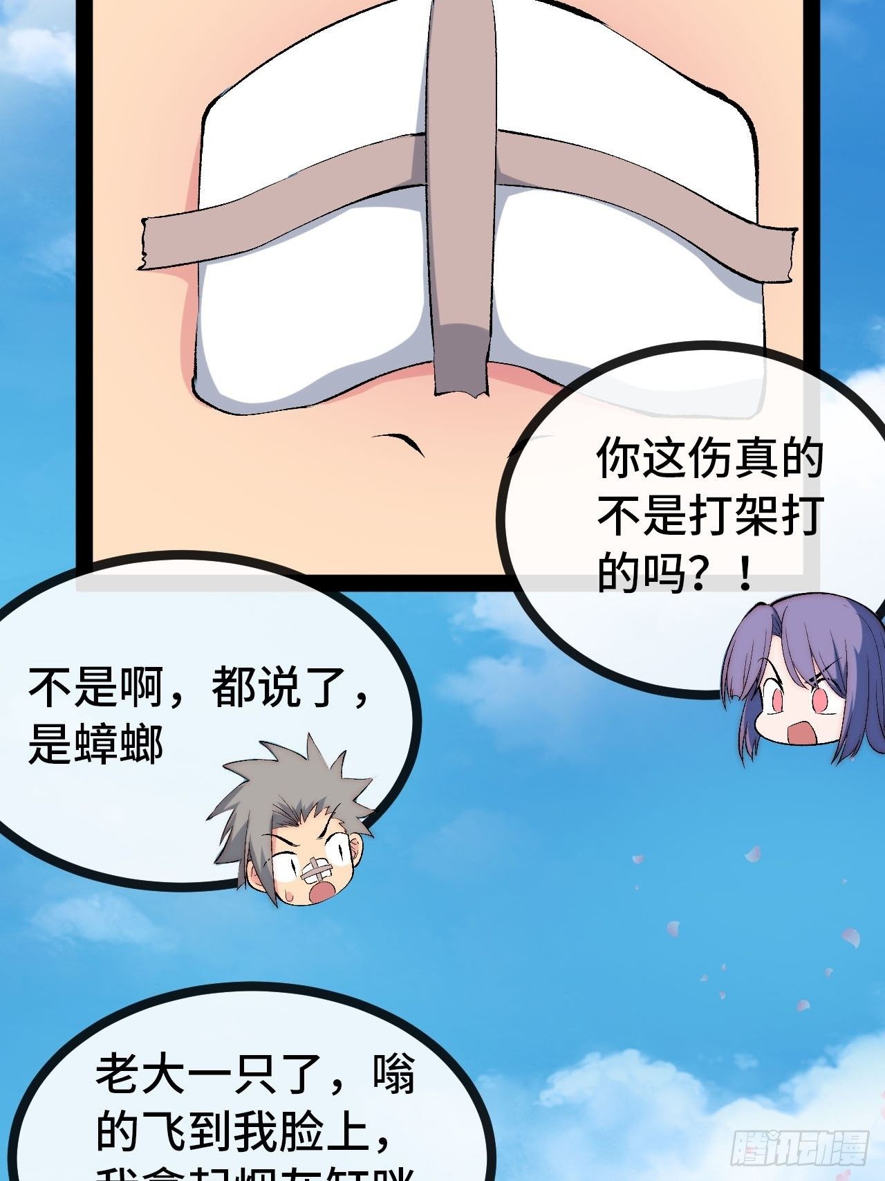 17.阳光少年登场27