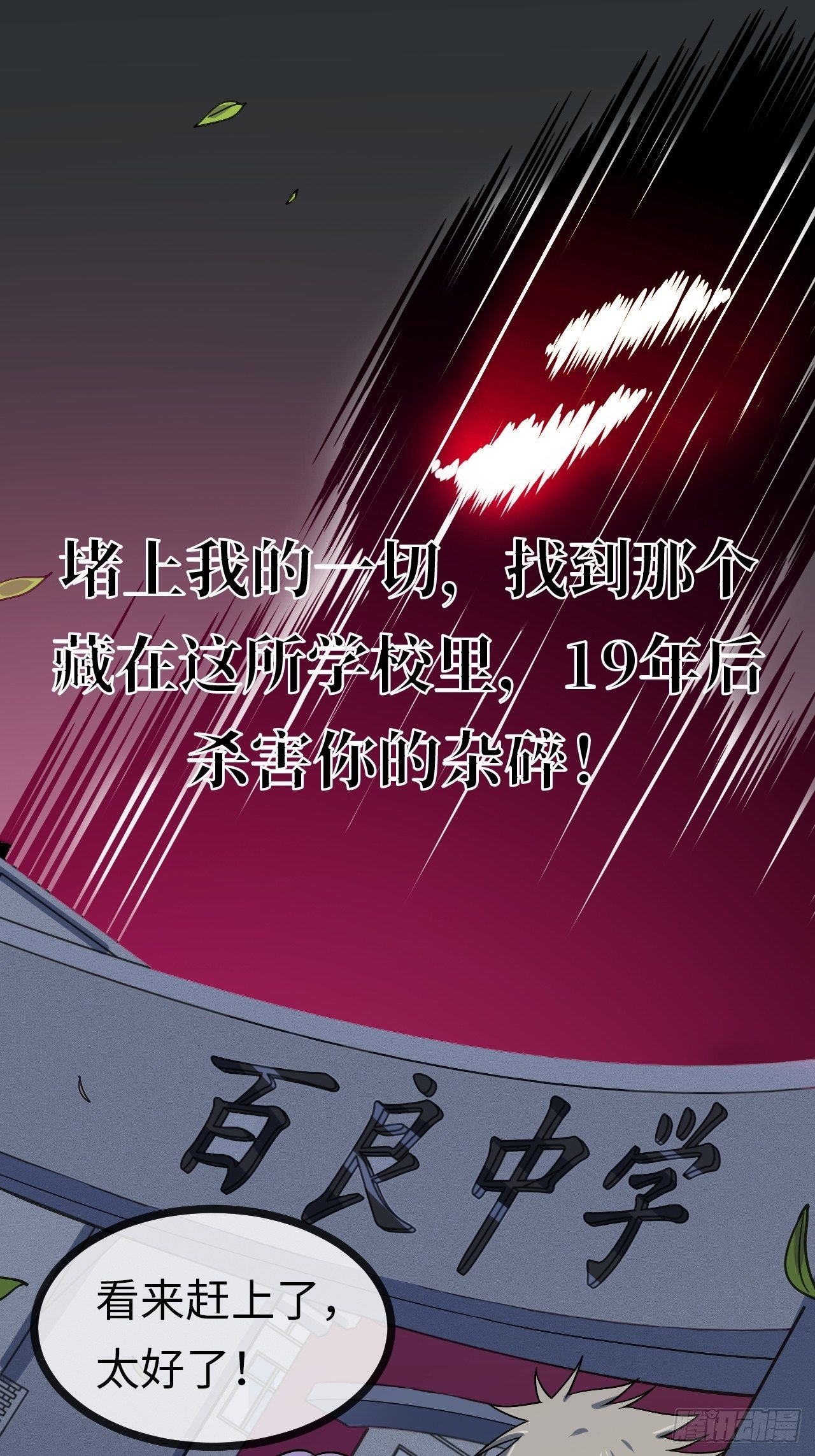 3.“恶魔”登场49