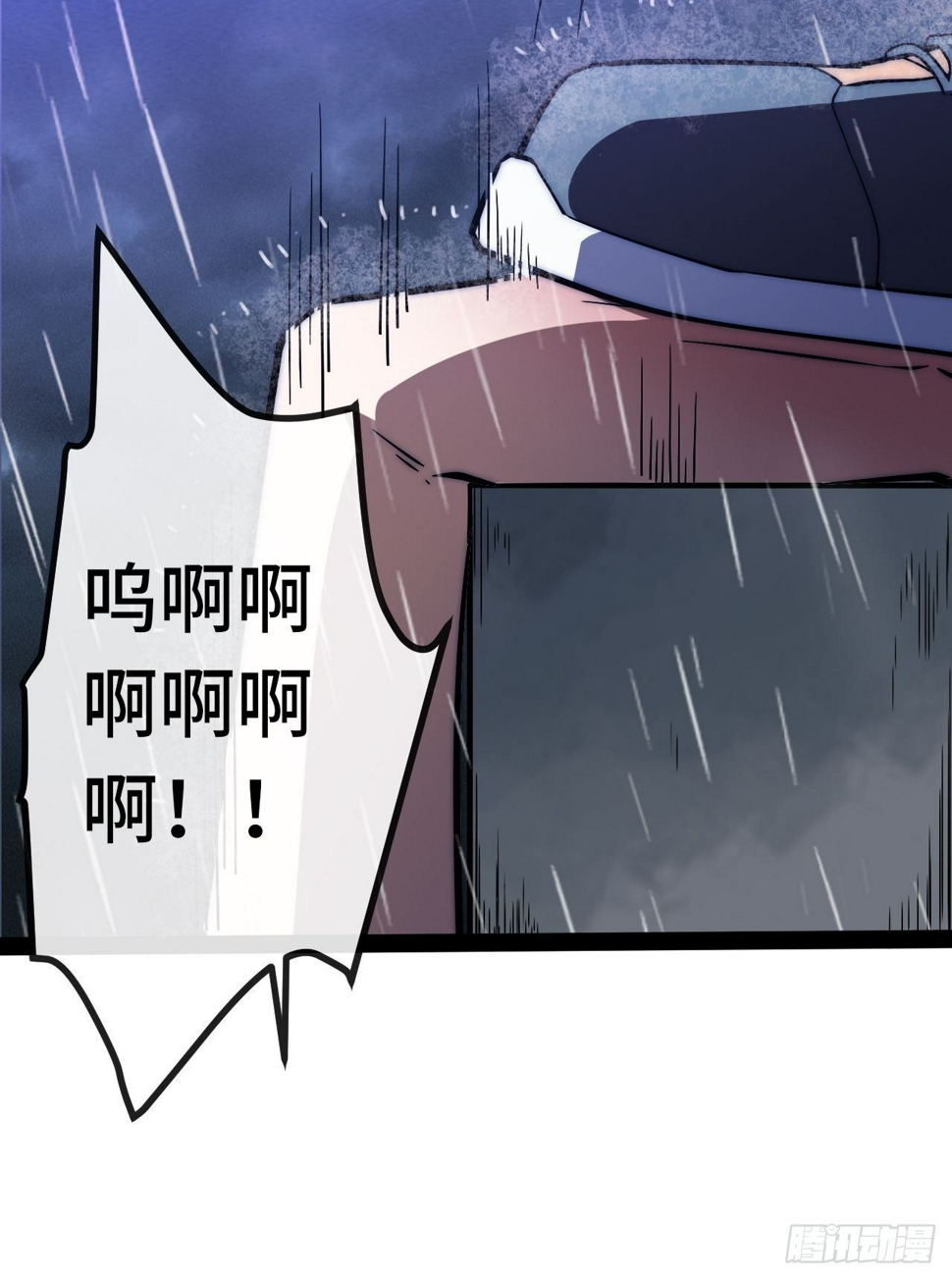6.徐子墨的阴谋败露141